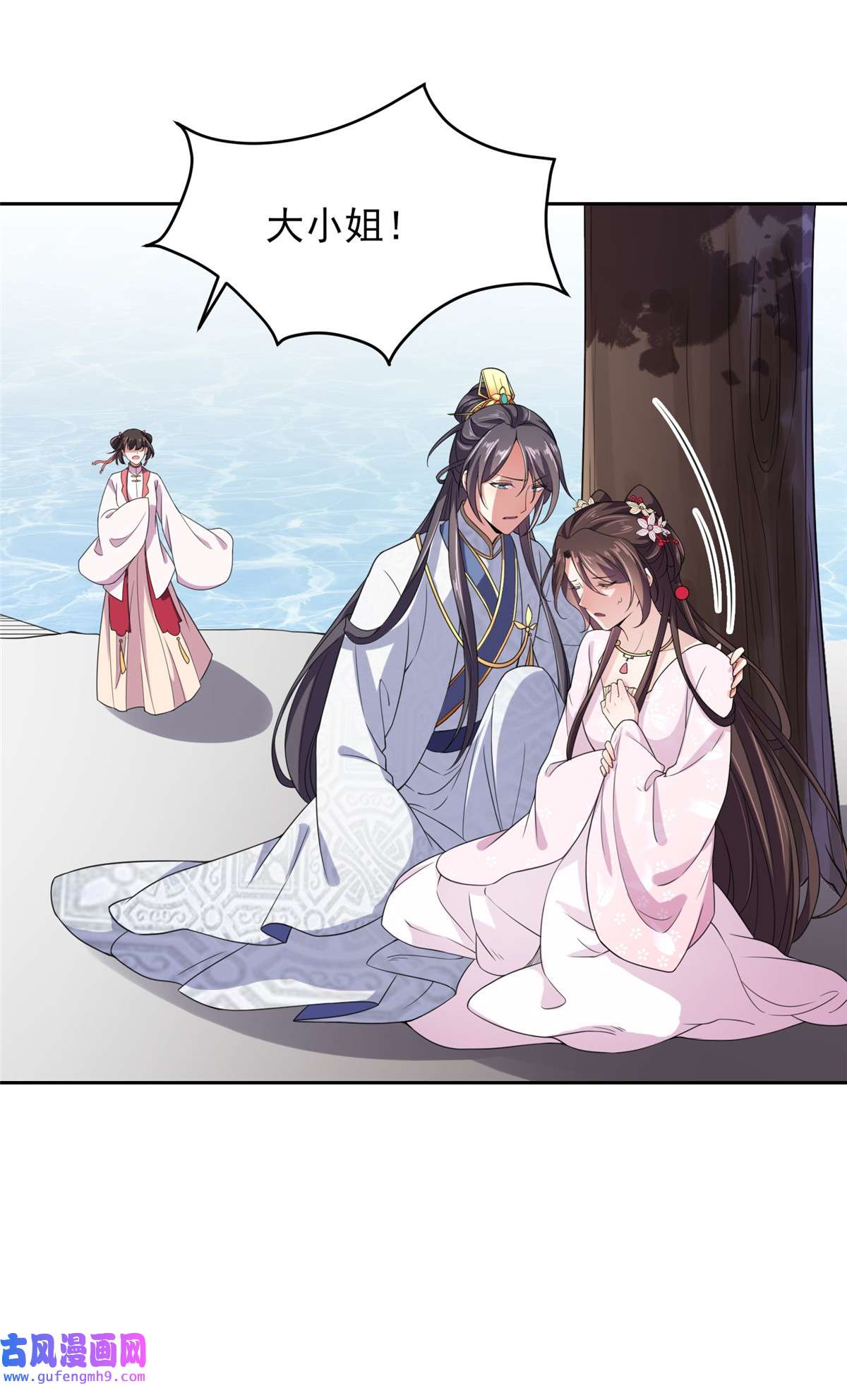 宦妃天下017 还不跪下！