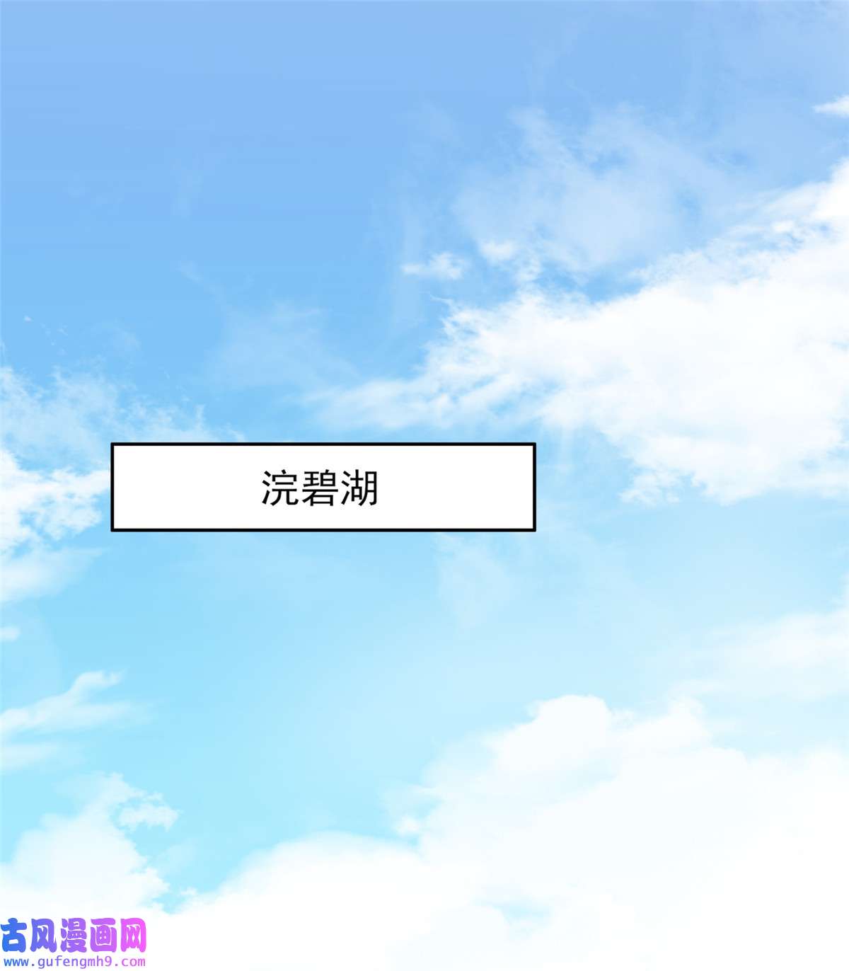 宦妃天下017 还不跪下！