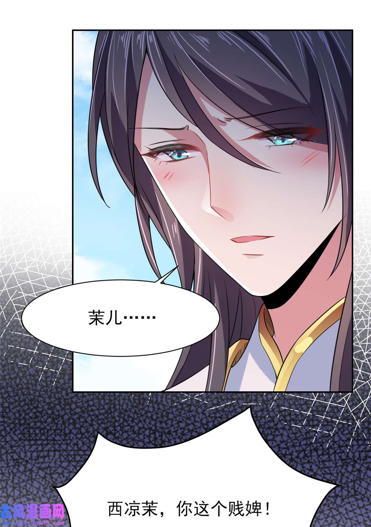 宦妃天下017 还不跪下！