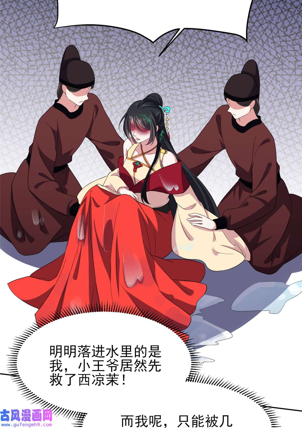 宦妃天下017 还不跪下！