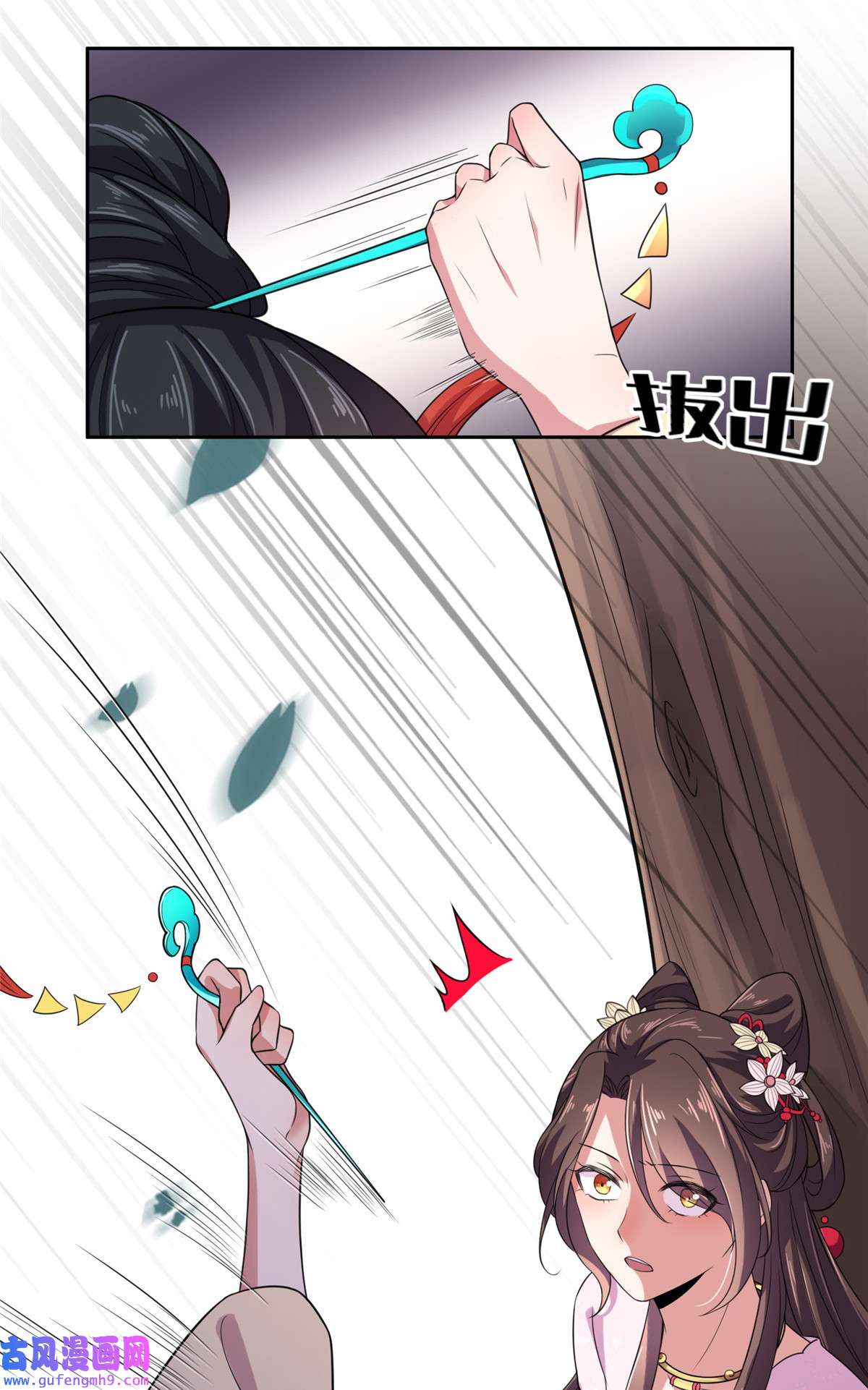 宦妃天下017 还不跪下！