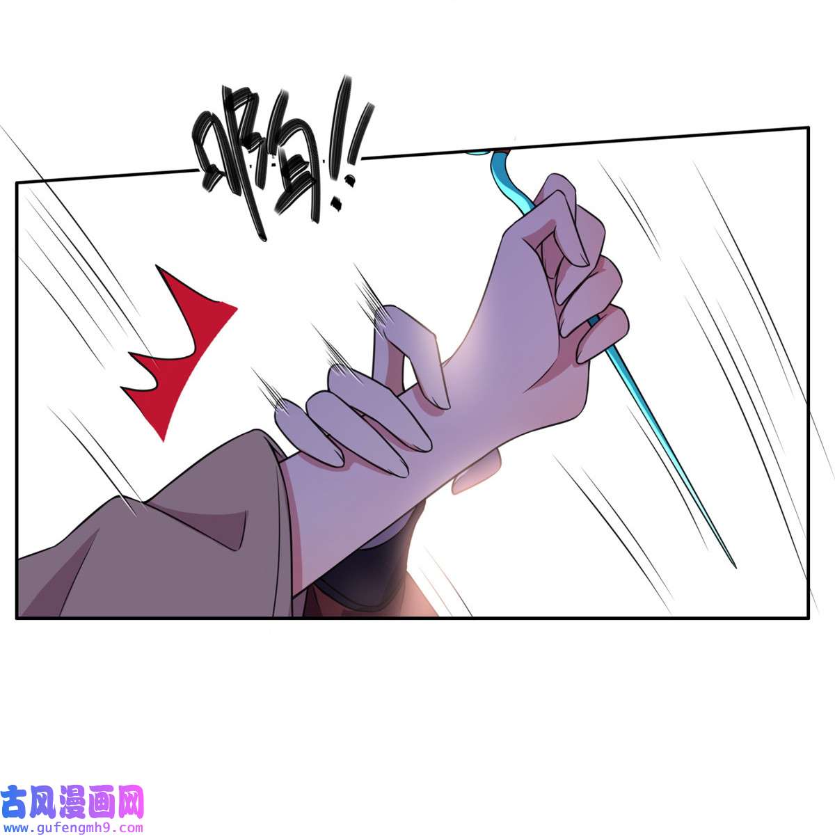 宦妃天下017 还不跪下！