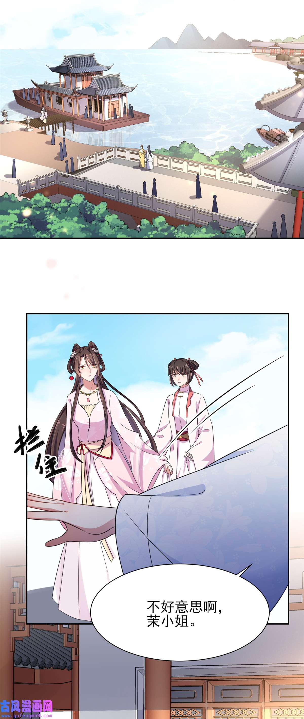 宦妃天下017 还不跪下！