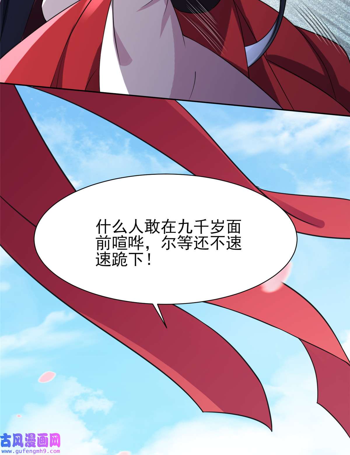 宦妃天下017 还不跪下！