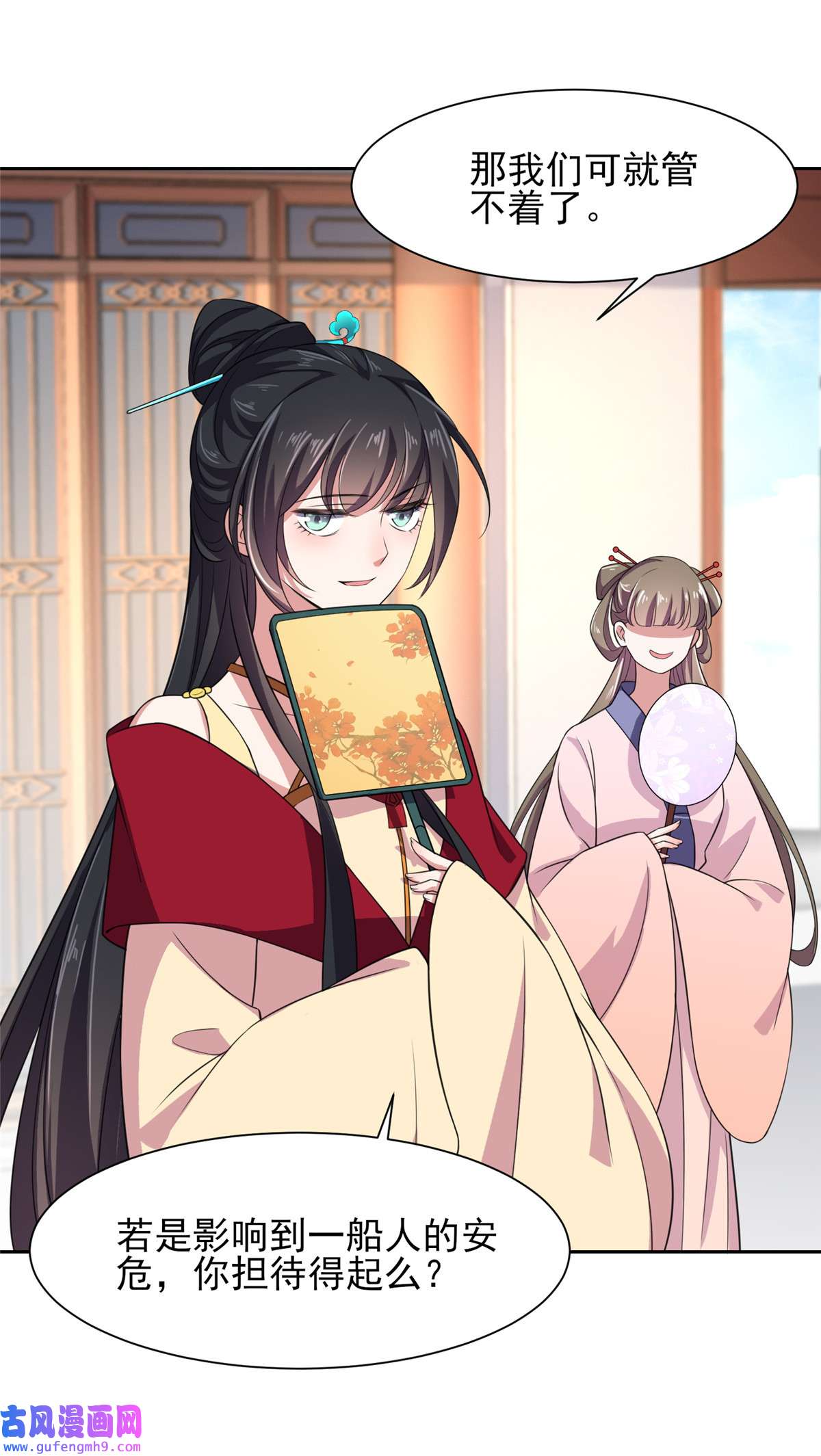 宦妃天下017 还不跪下！