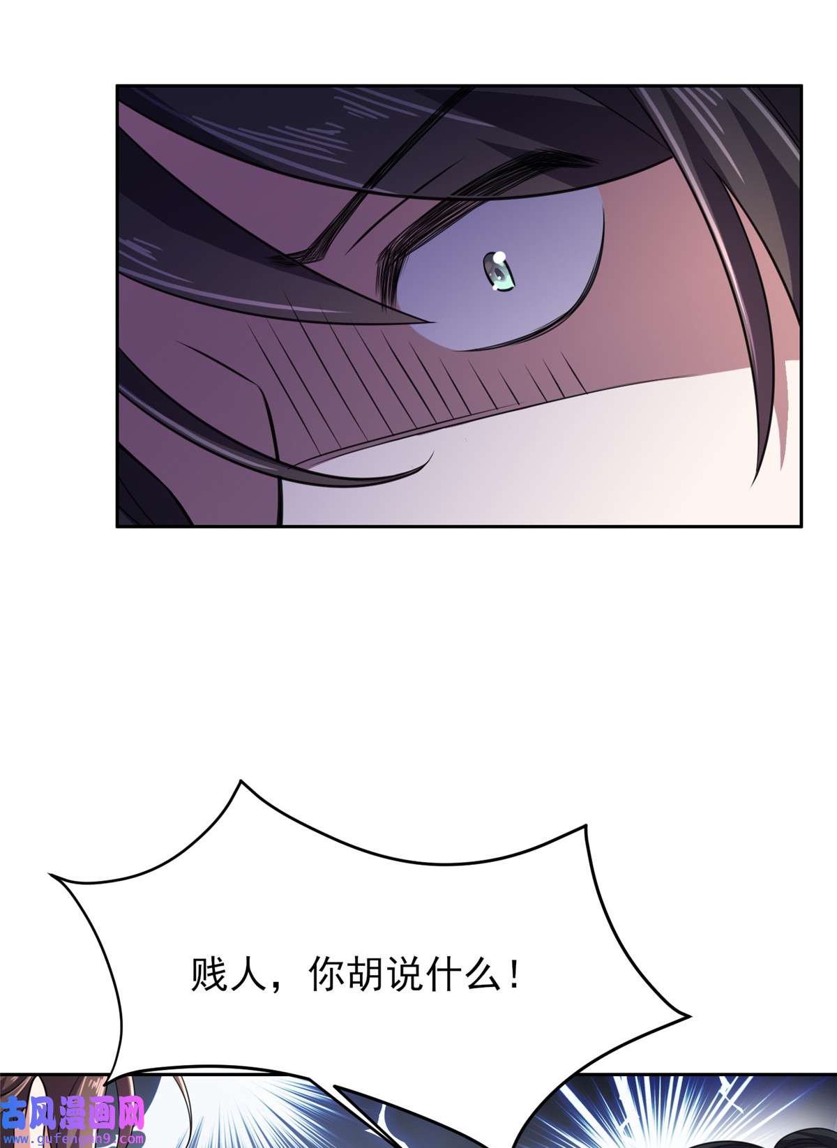 宦妃天下017 还不跪下！