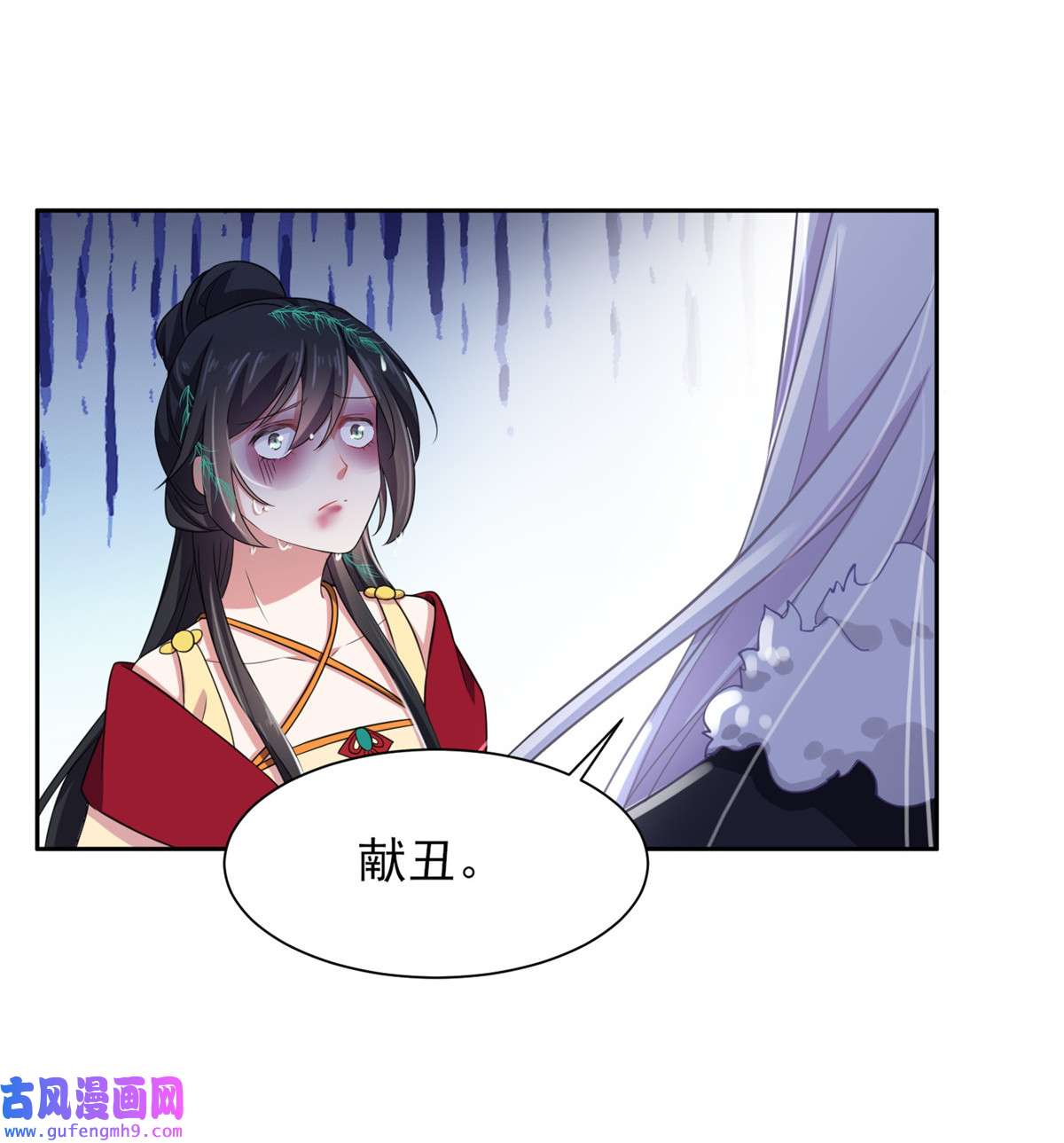 宦妃天下018 你不怕我剥皮？