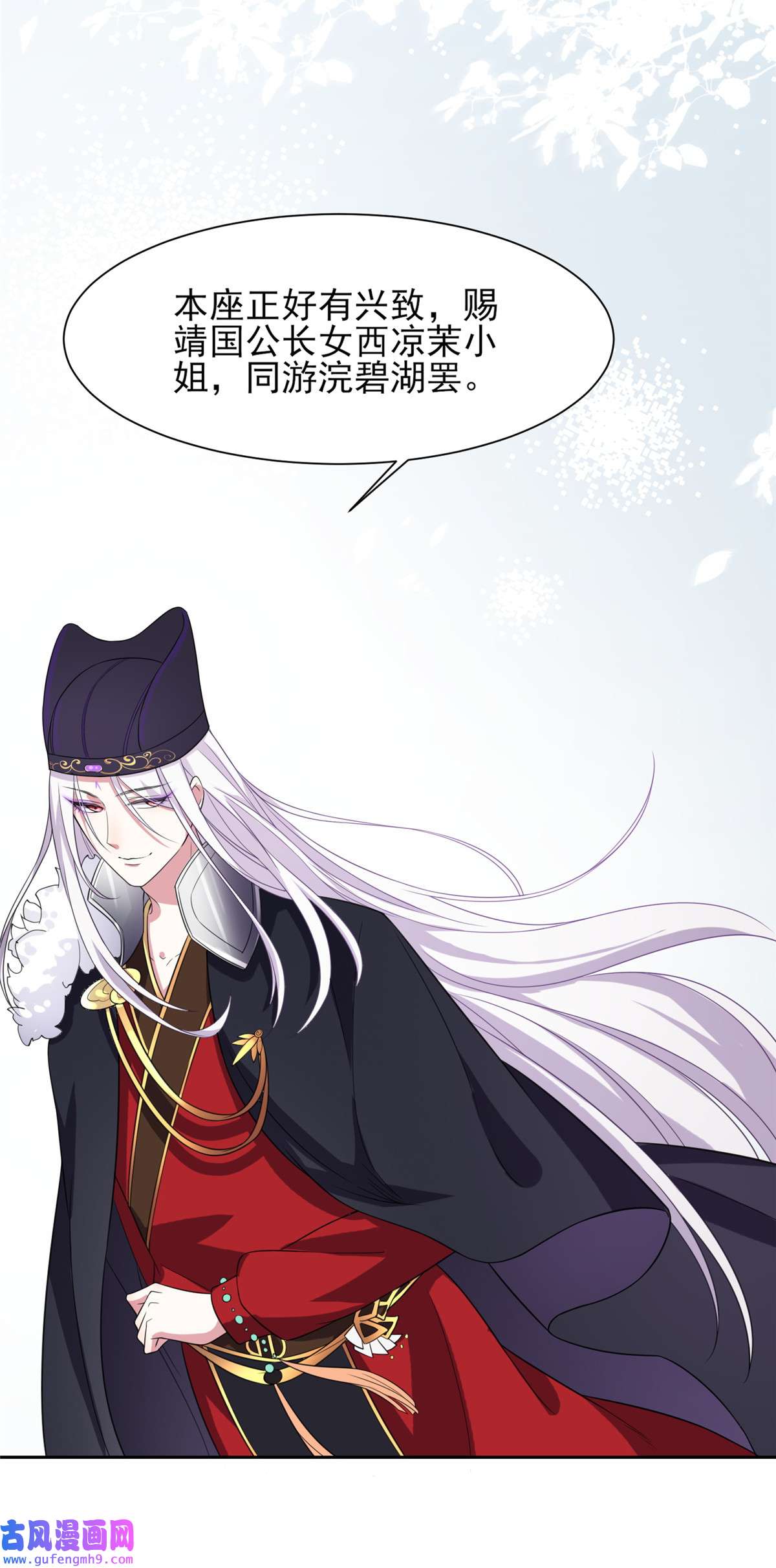 宦妃天下018 你不怕我剥皮？