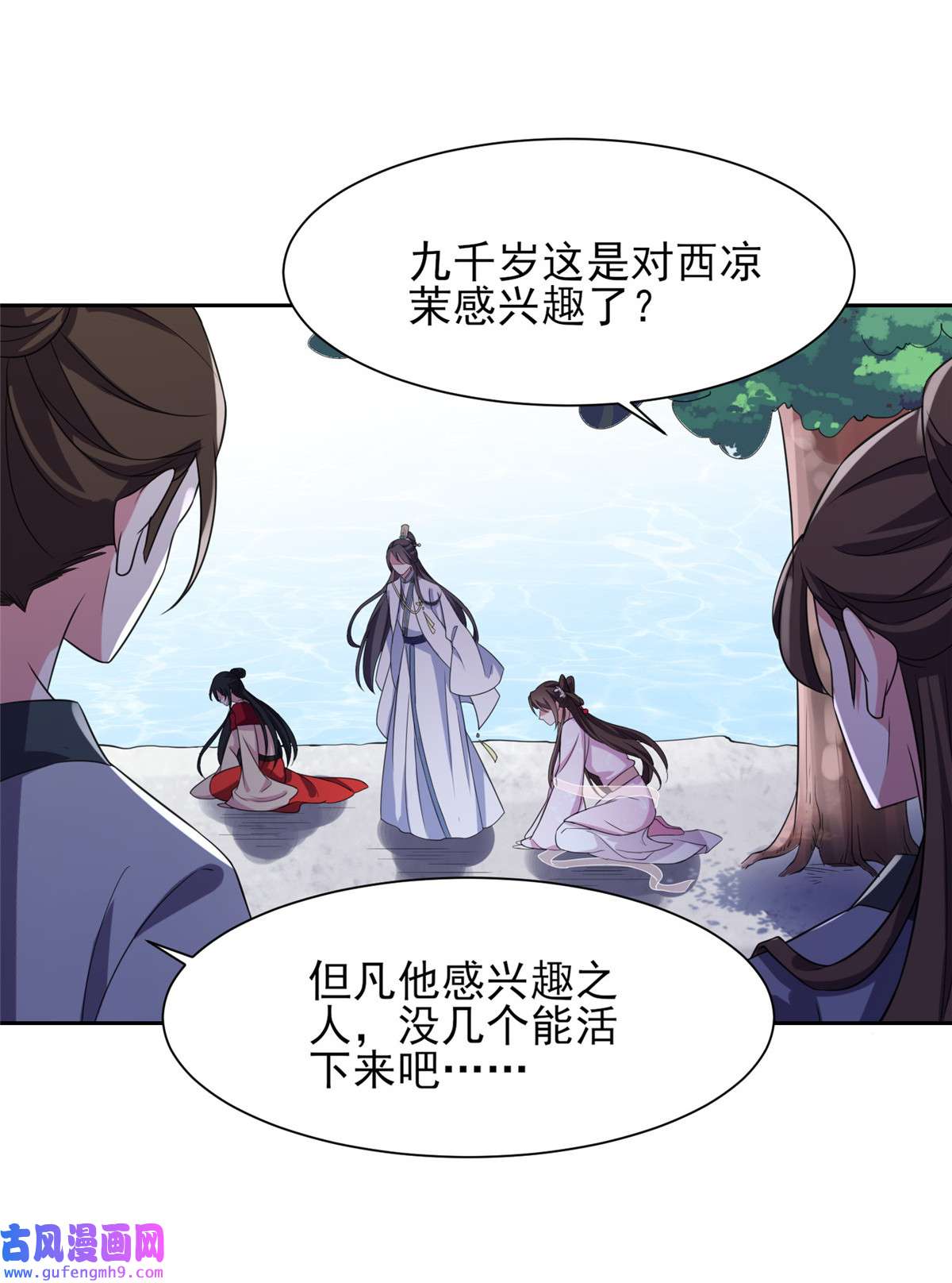 宦妃天下018 你不怕我剥皮？