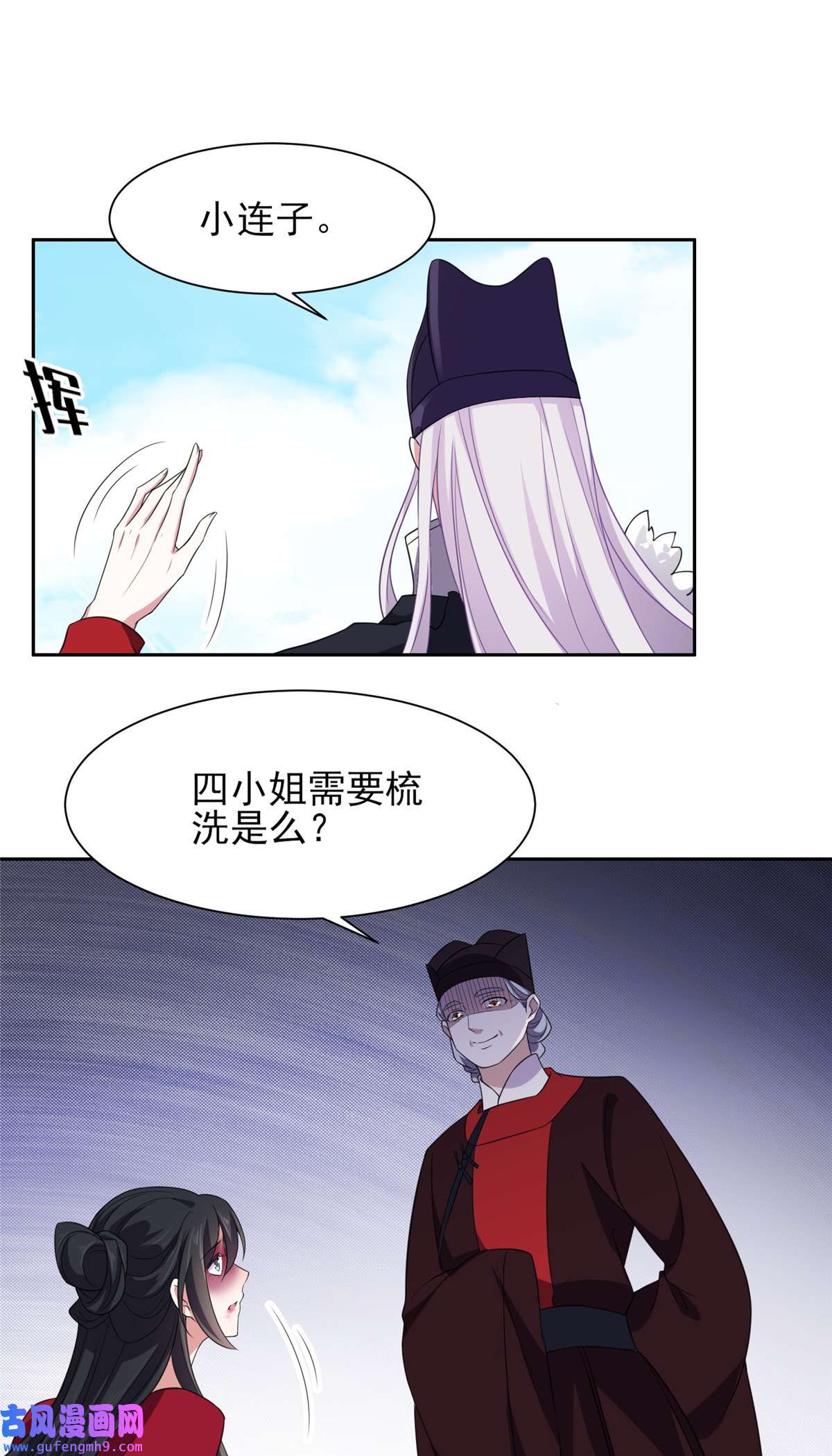 宦妃天下018 你不怕我剥皮？