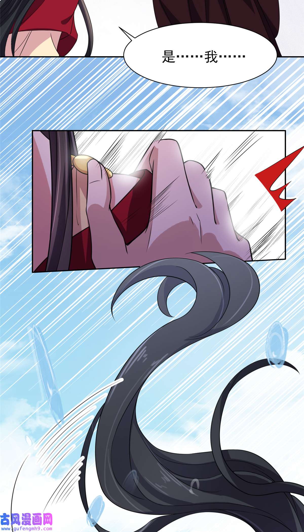 宦妃天下018 你不怕我剥皮？