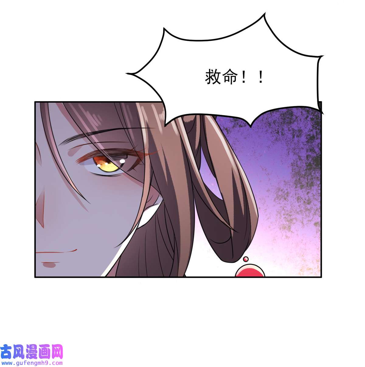 宦妃天下018 你不怕我剥皮？