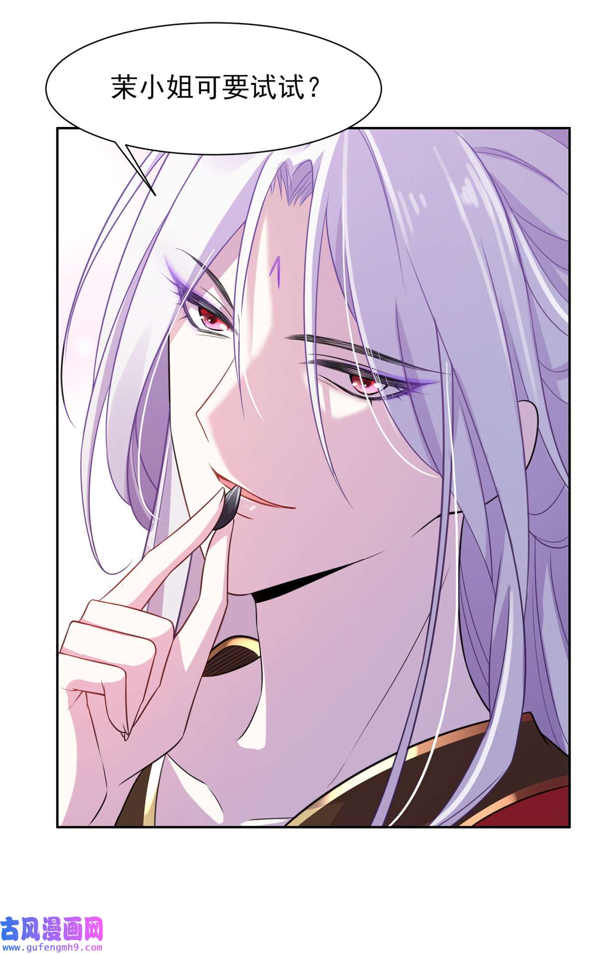 宦妃天下018 你不怕我剥皮？