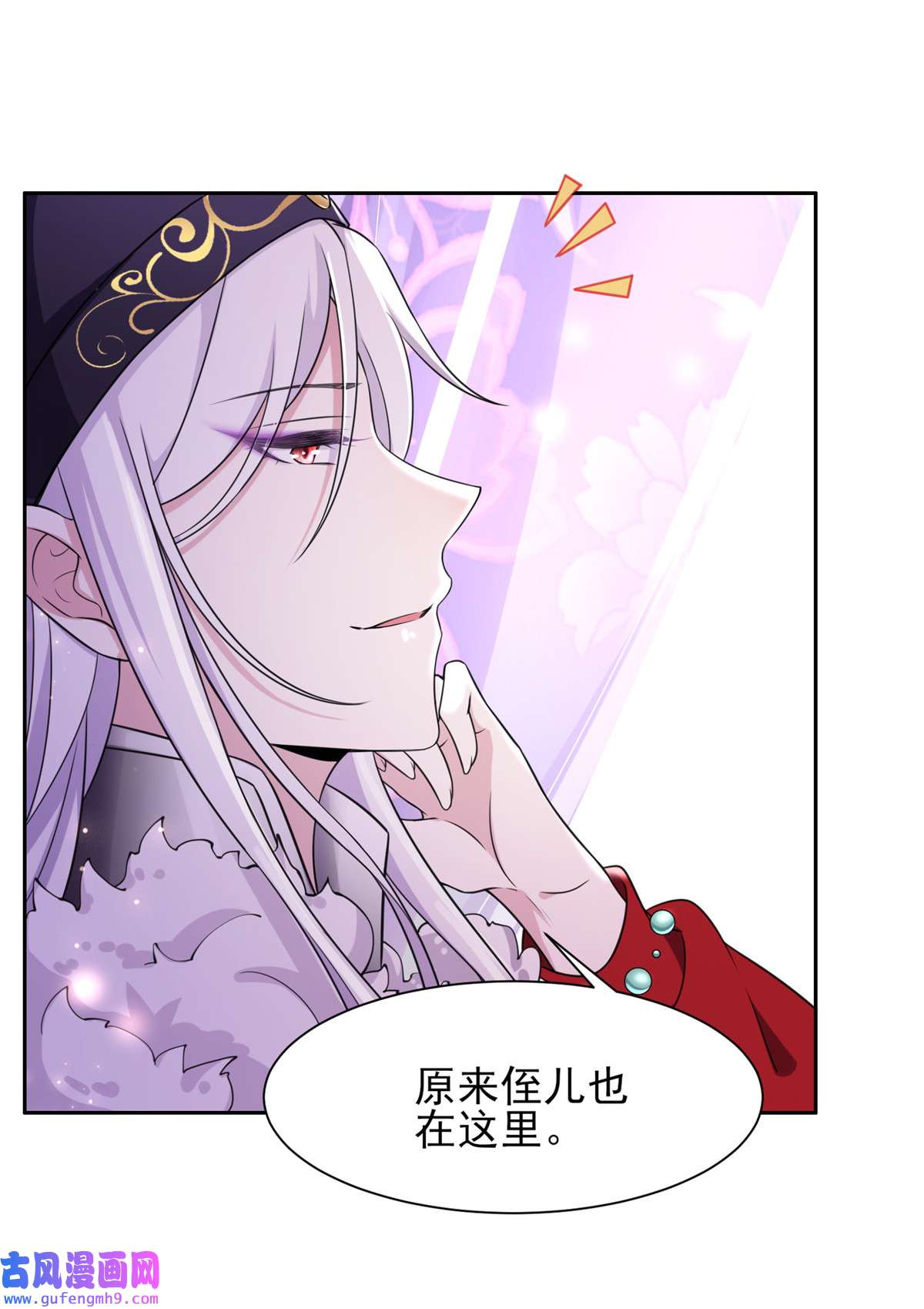 宦妃天下018 你不怕我剥皮？