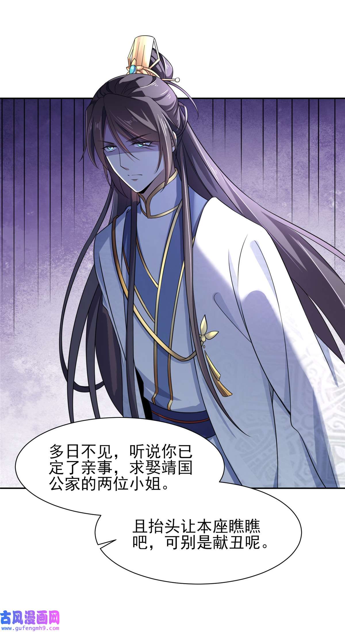 宦妃天下018 你不怕我剥皮？