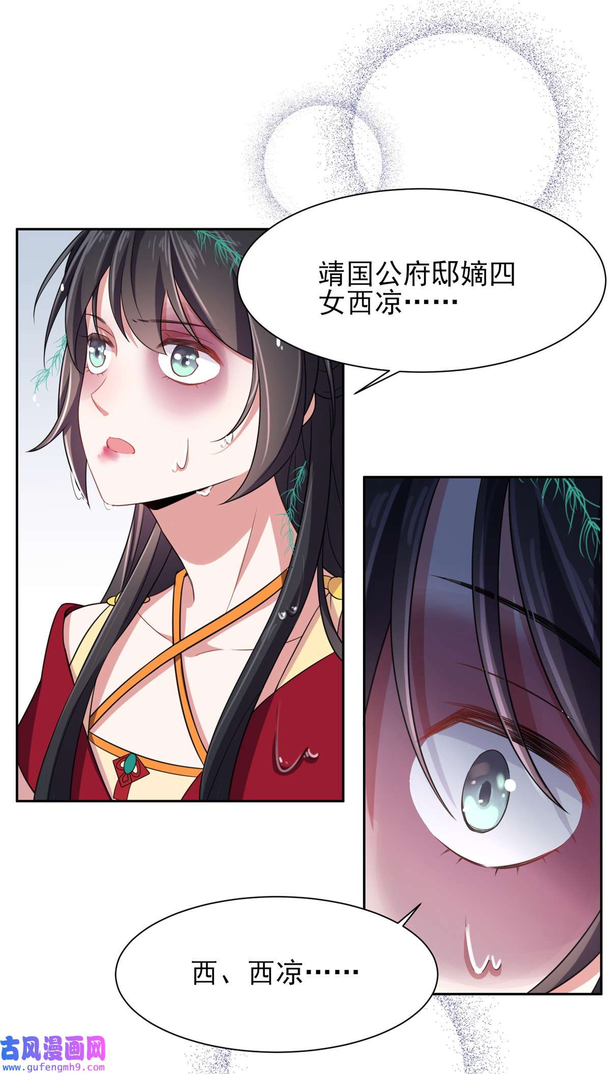 宦妃天下018 你不怕我剥皮？