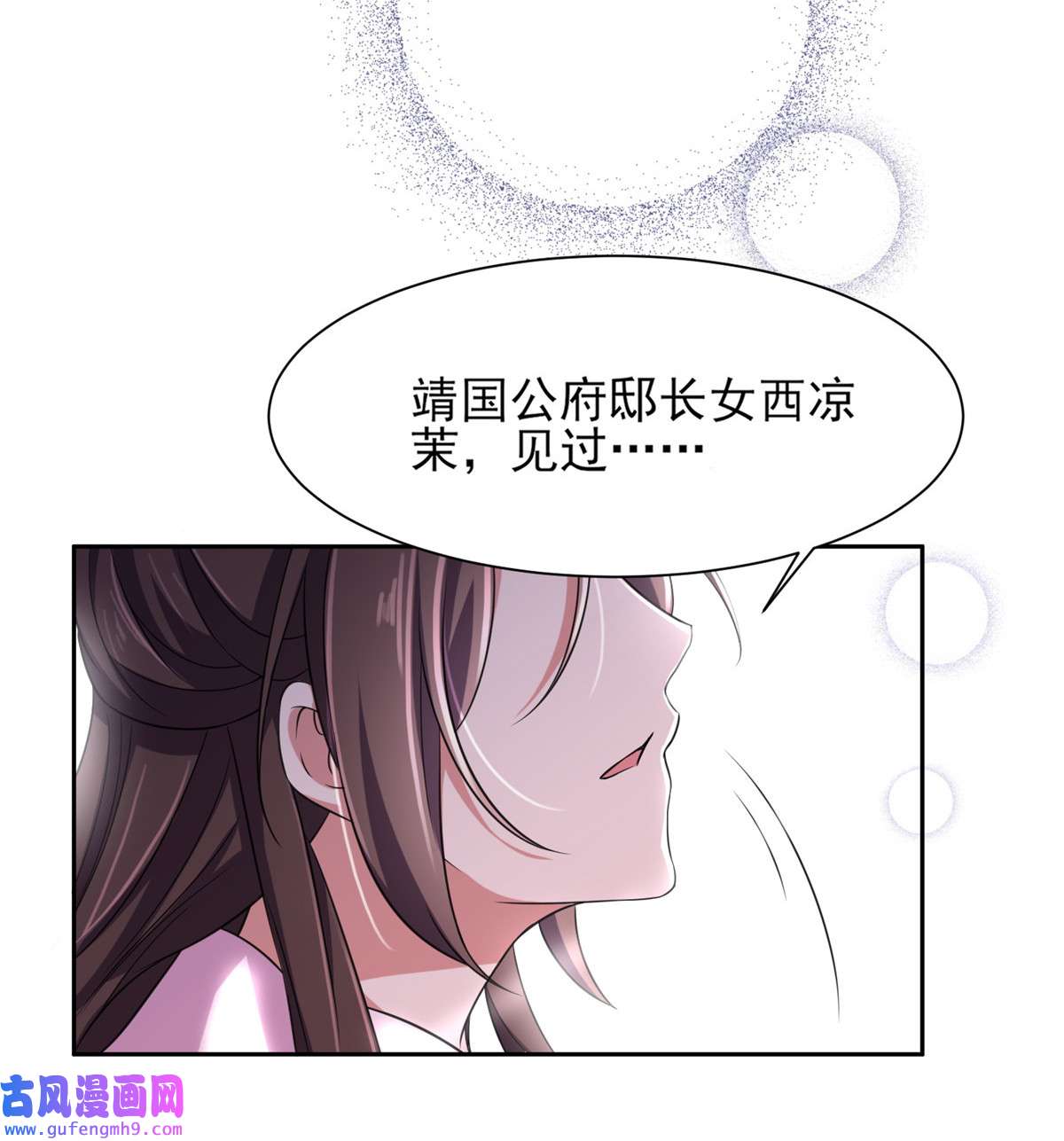 宦妃天下018 你不怕我剥皮？
