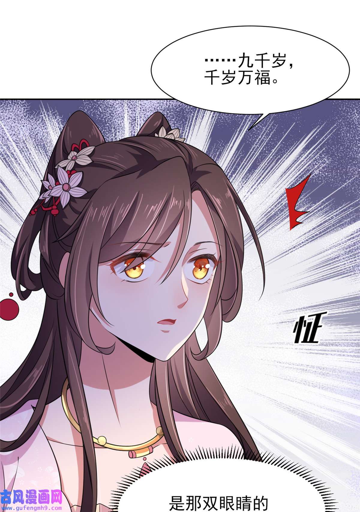 宦妃天下018 你不怕我剥皮？