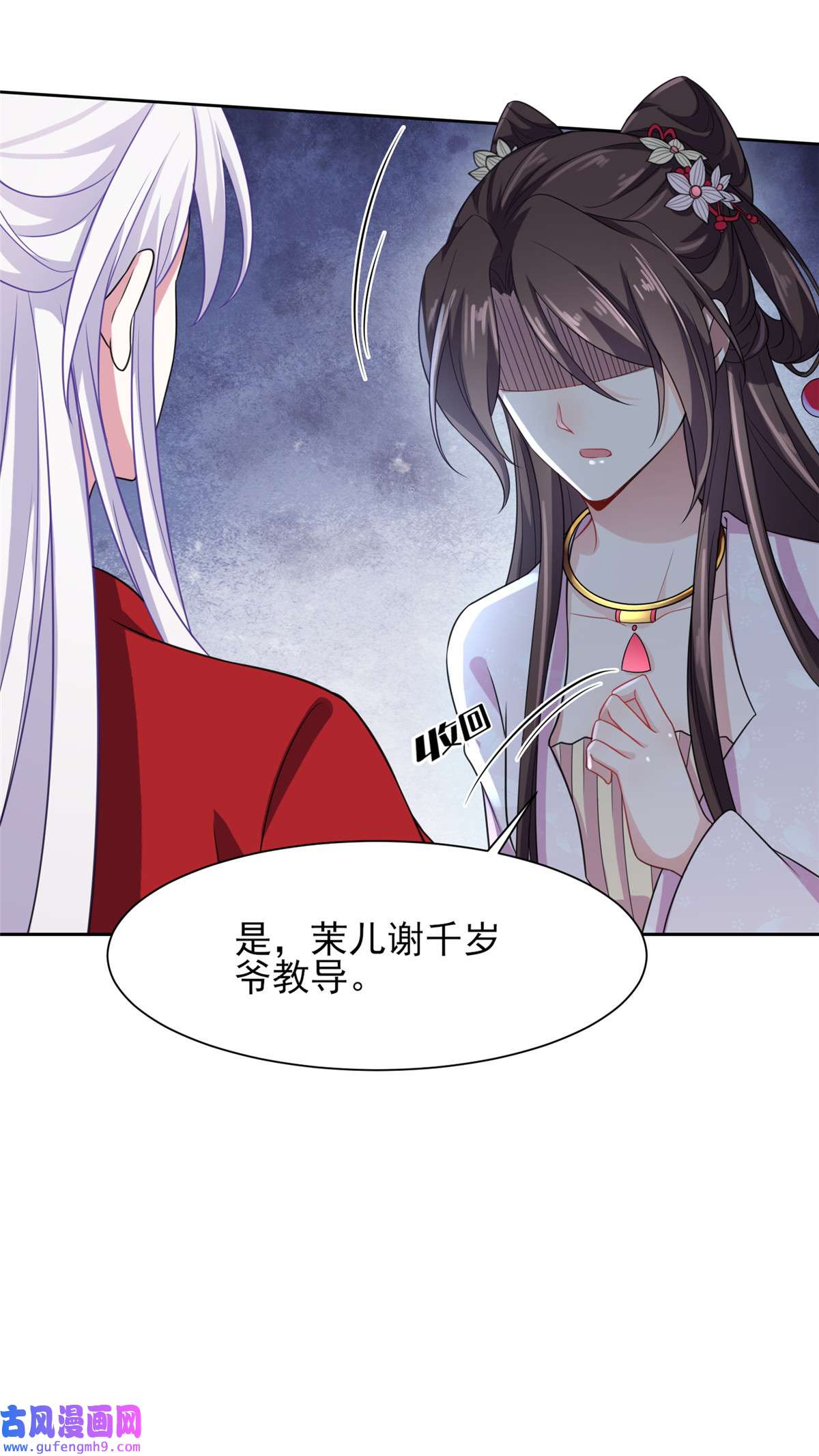 宦妃天下019 那不是春梦