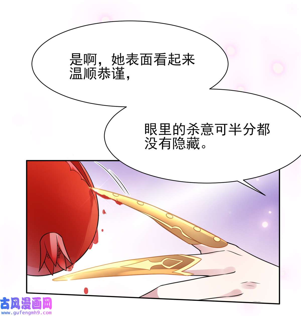 宦妃天下019 那不是春梦