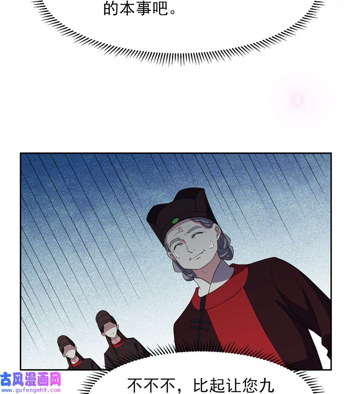 宦妃天下019 那不是春梦