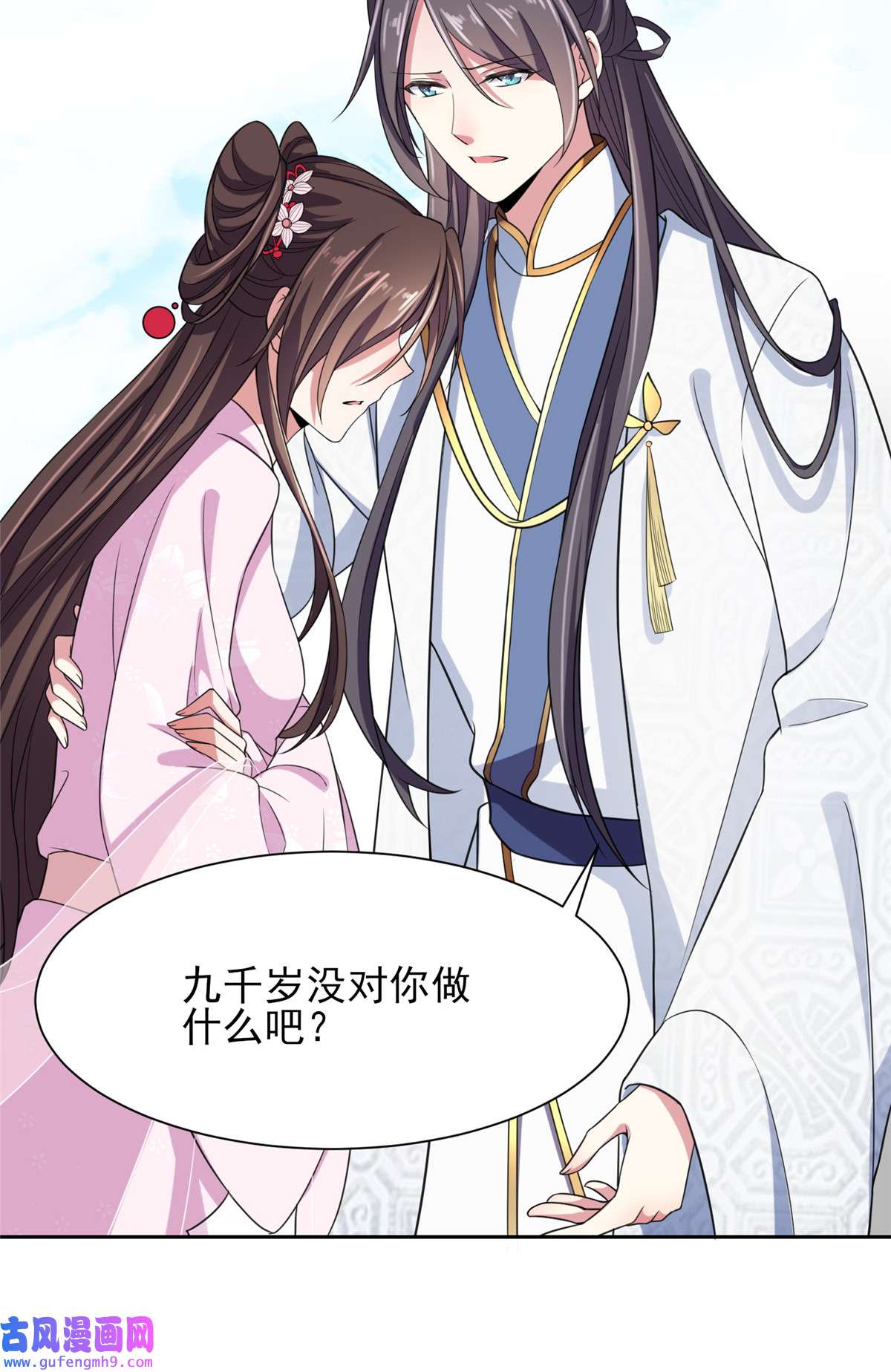 宦妃天下019 那不是春梦