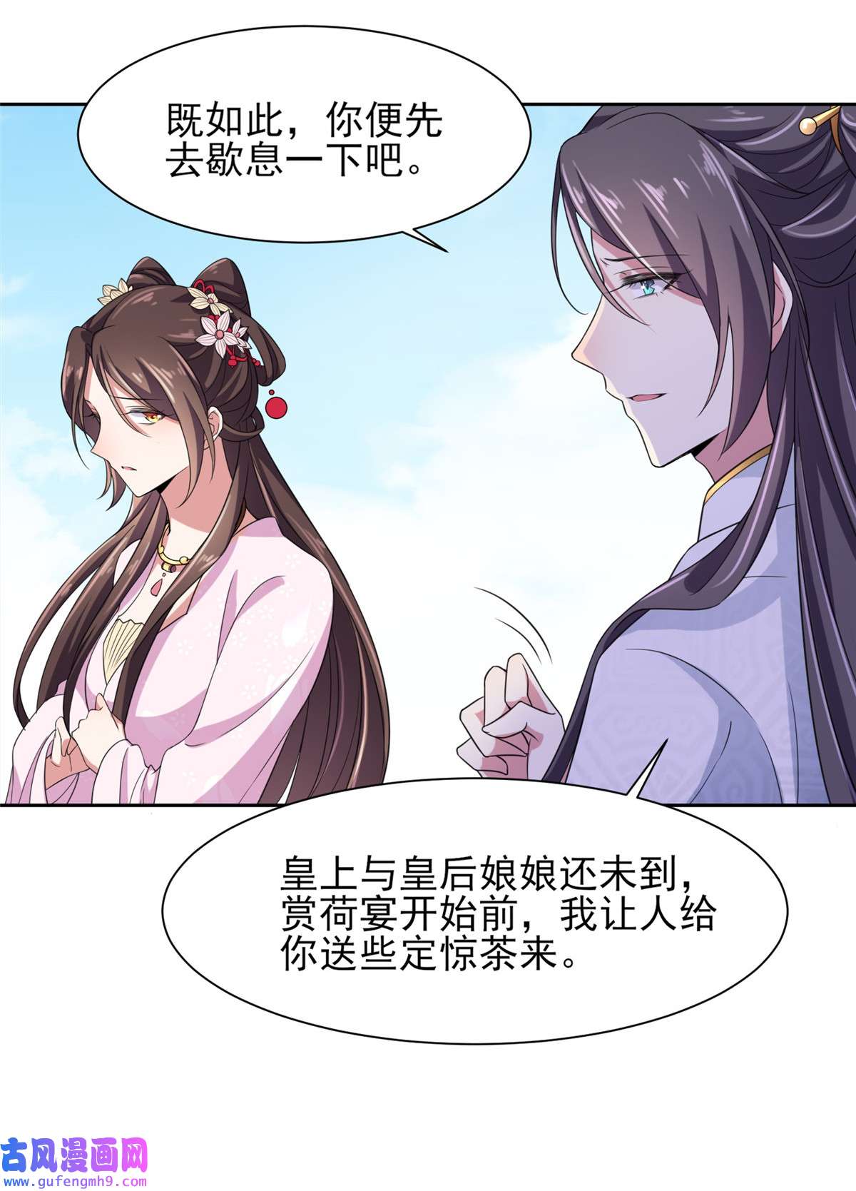 宦妃天下019 那不是春梦