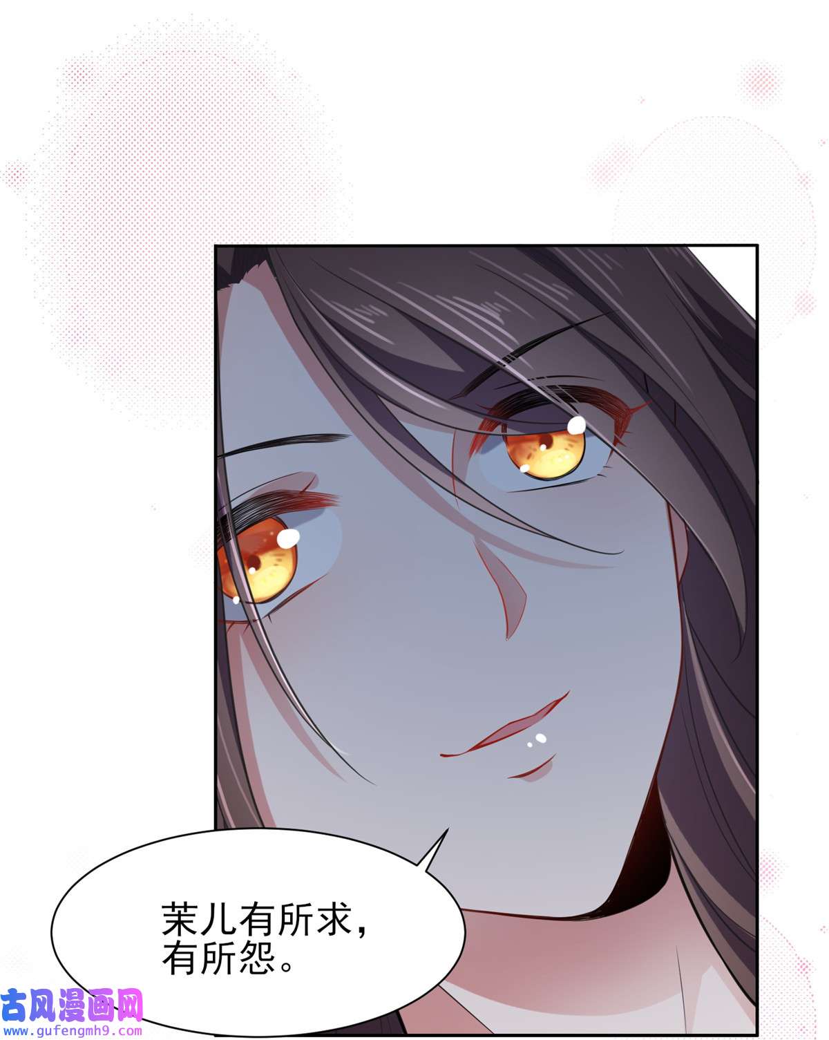 宦妃天下019 那不是春梦