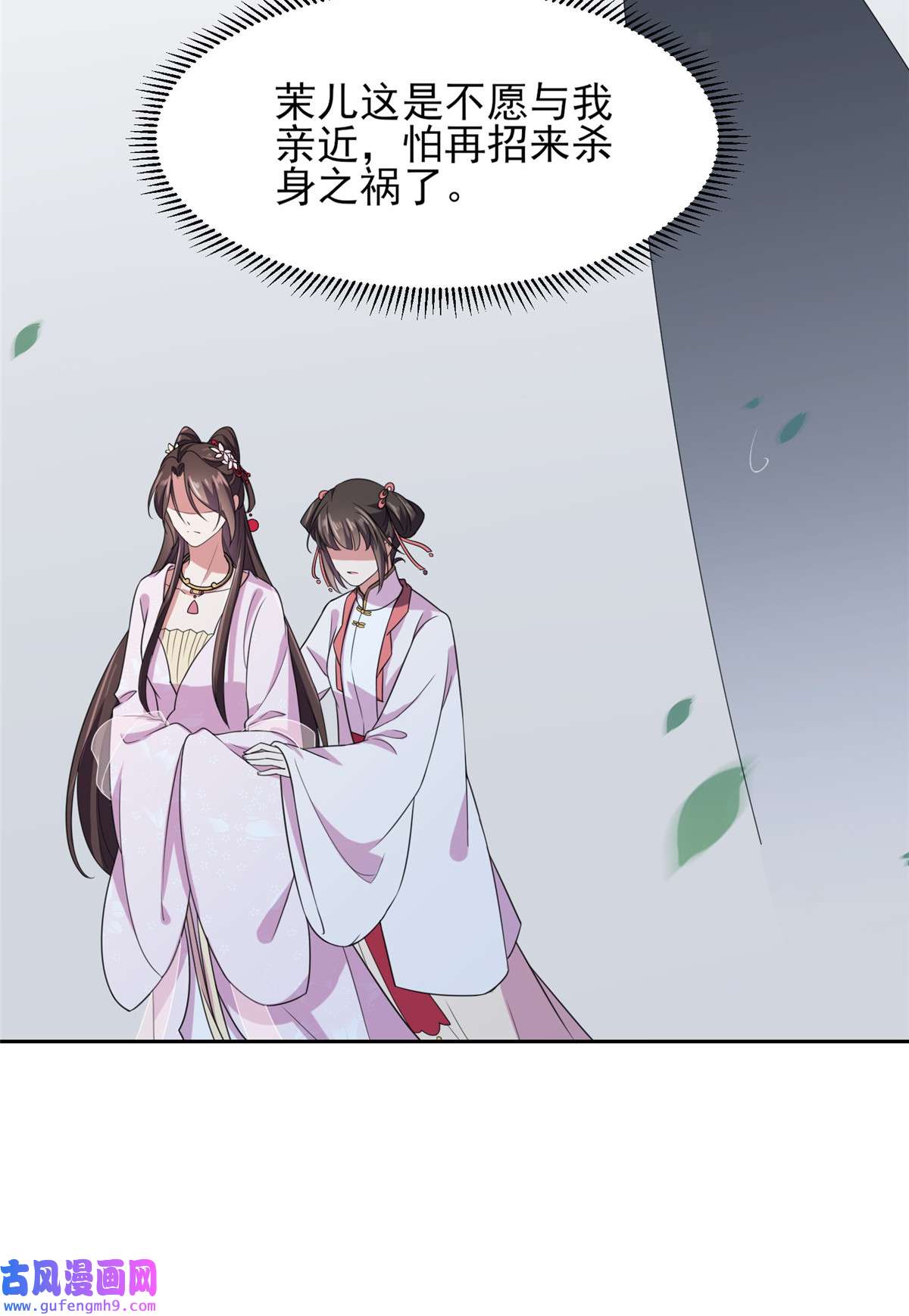 宦妃天下019 那不是春梦