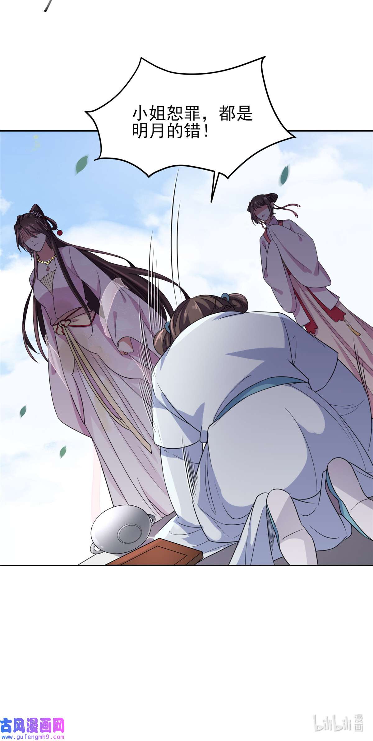 宦妃天下019 那不是春梦