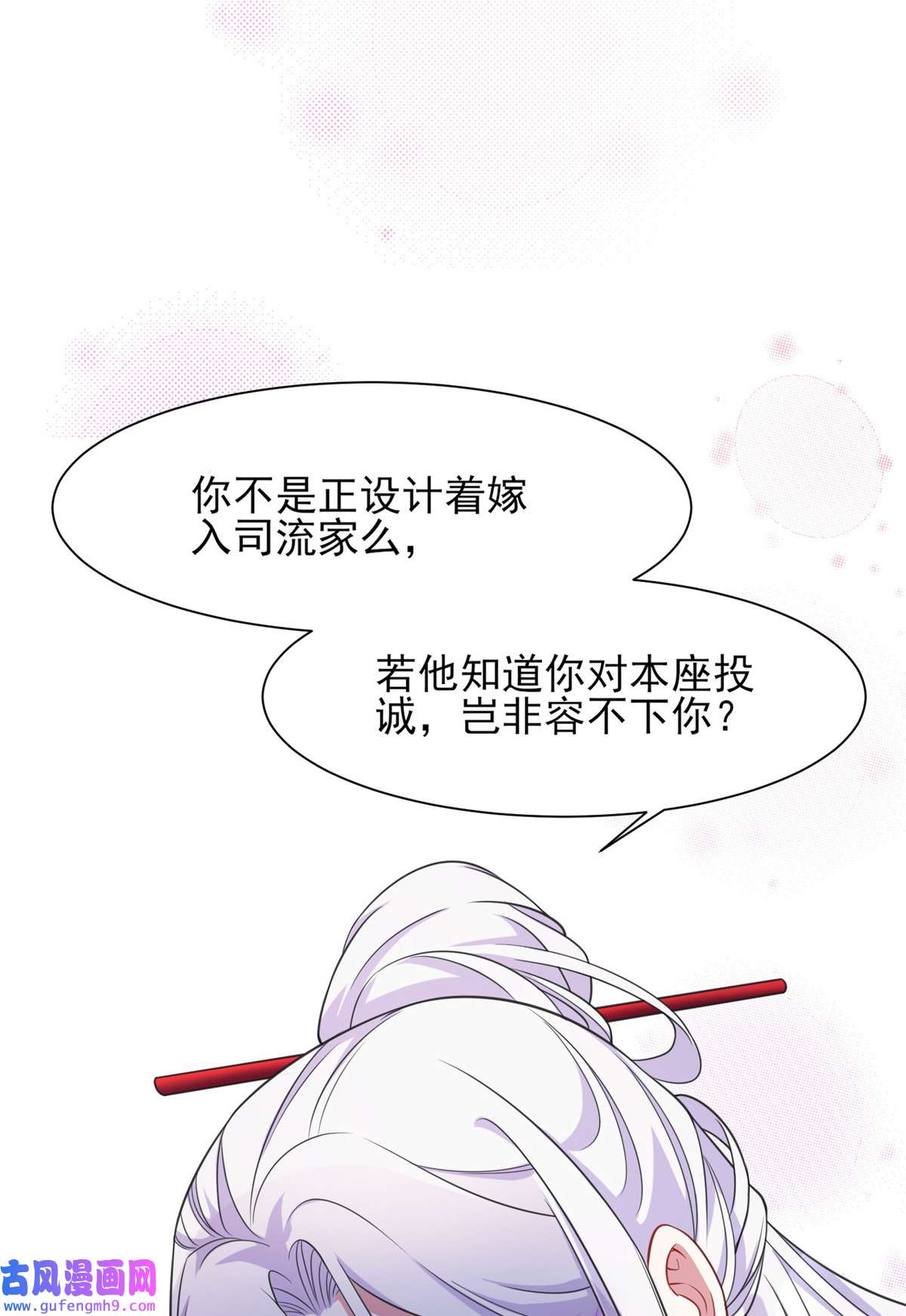 宦妃天下019 那不是春梦