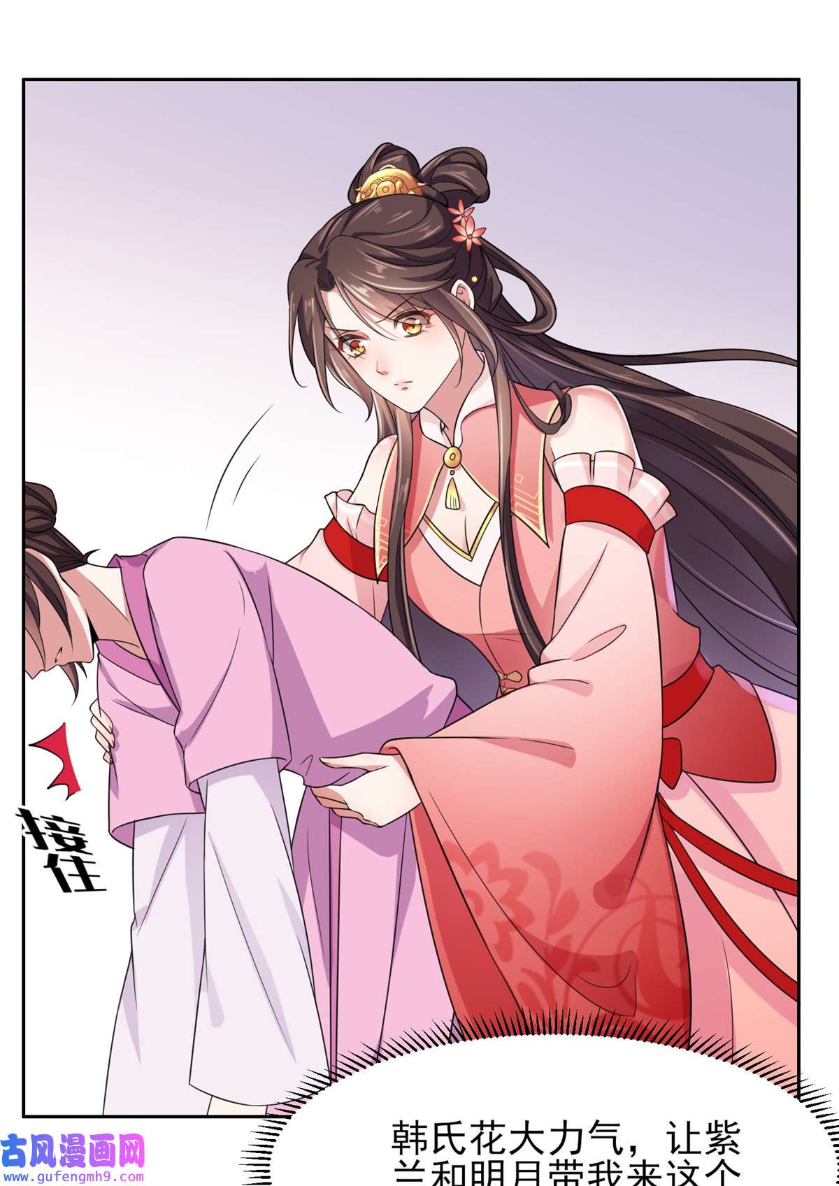 宦妃天下020 借刀杀人