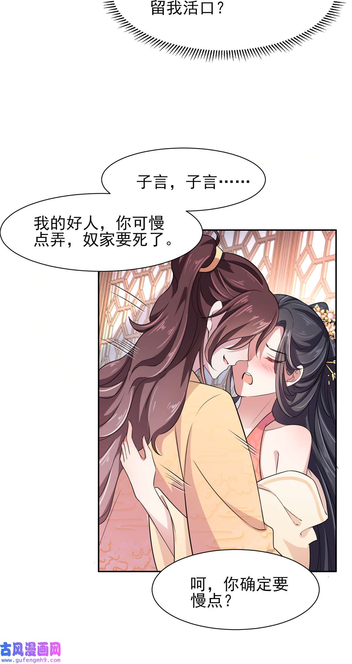 宦妃天下020 借刀杀人