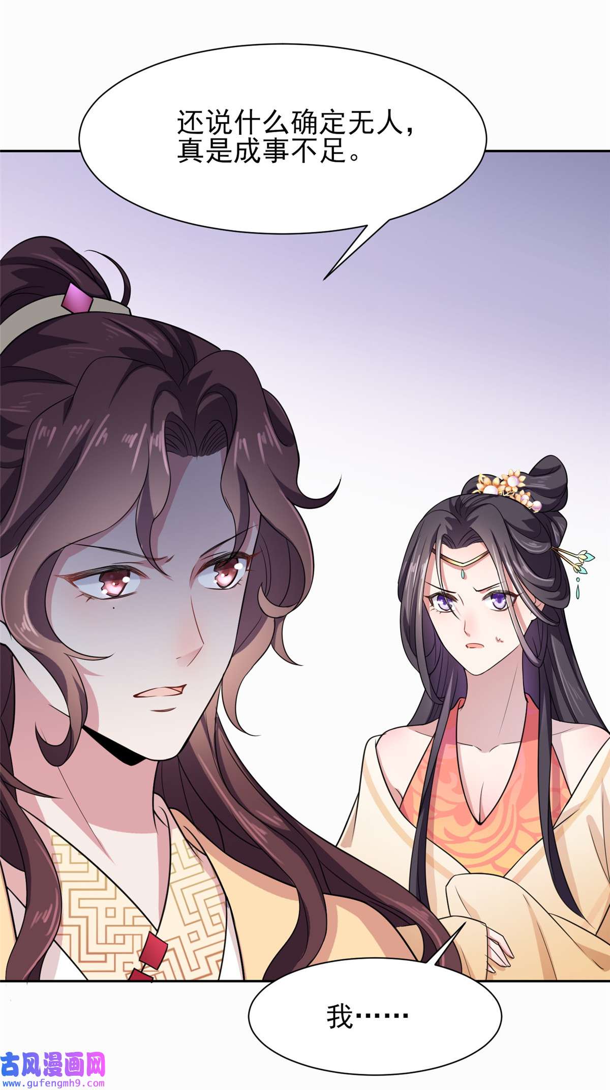 宦妃天下020 借刀杀人