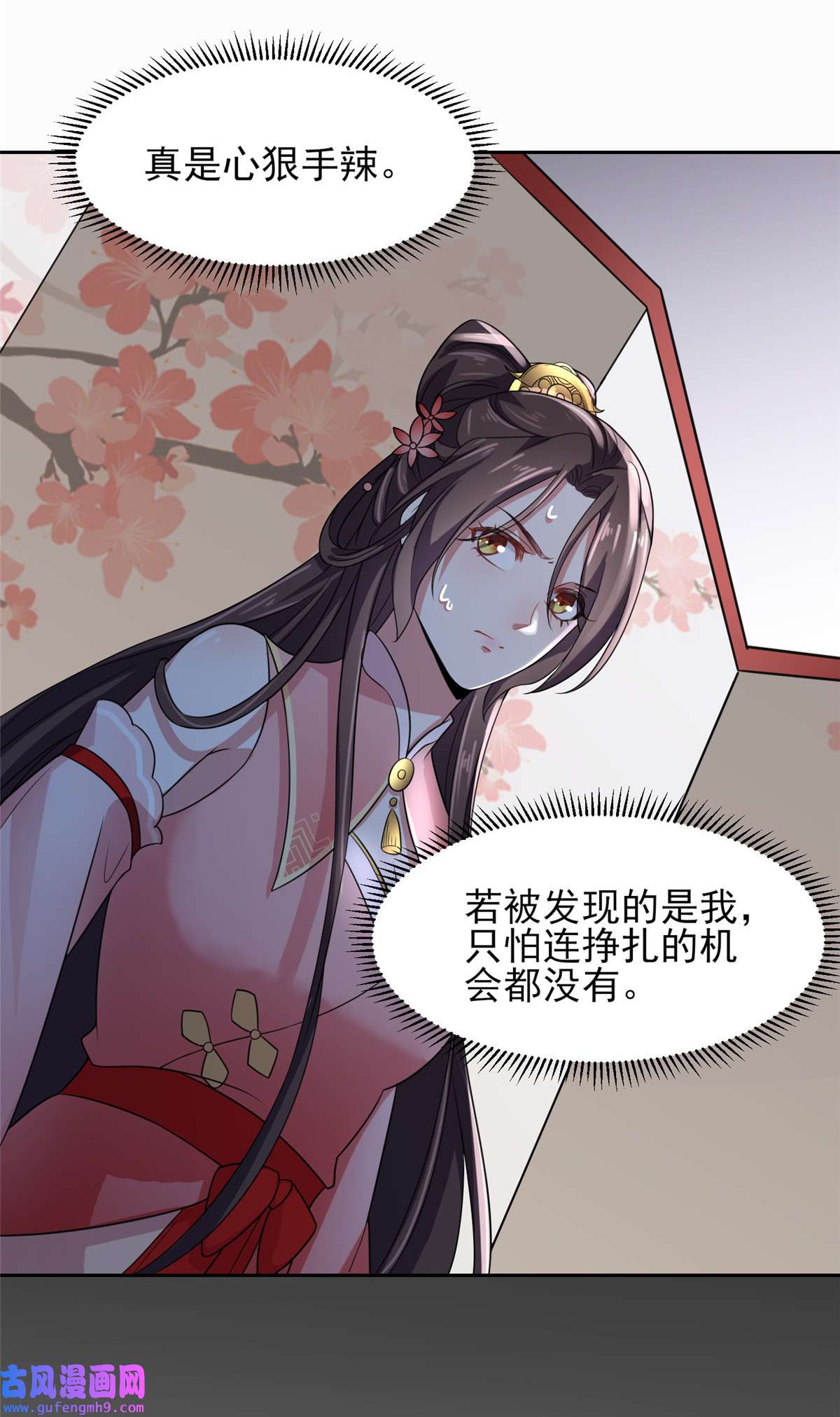 宦妃天下020 借刀杀人