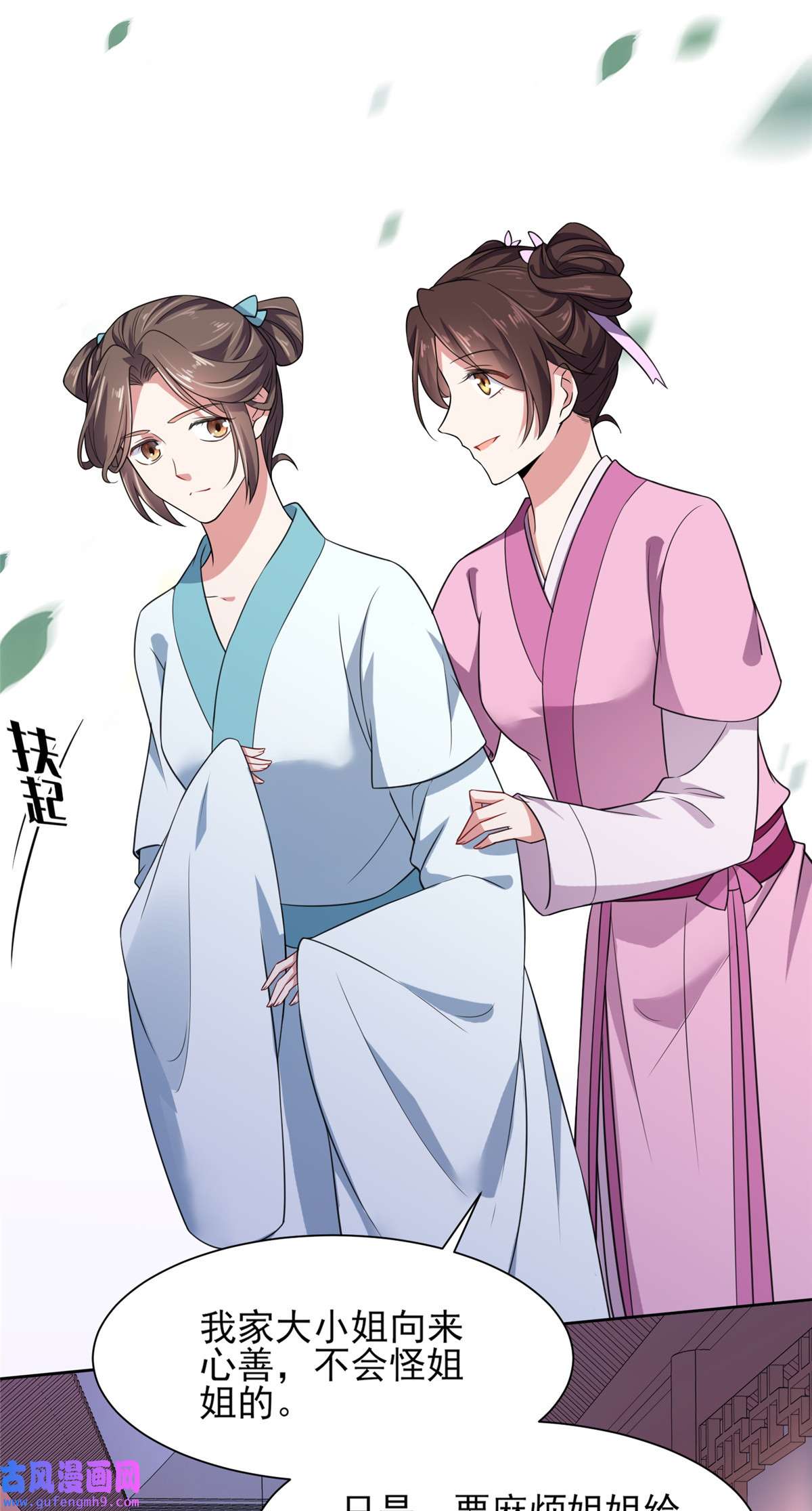 宦妃天下020 借刀杀人