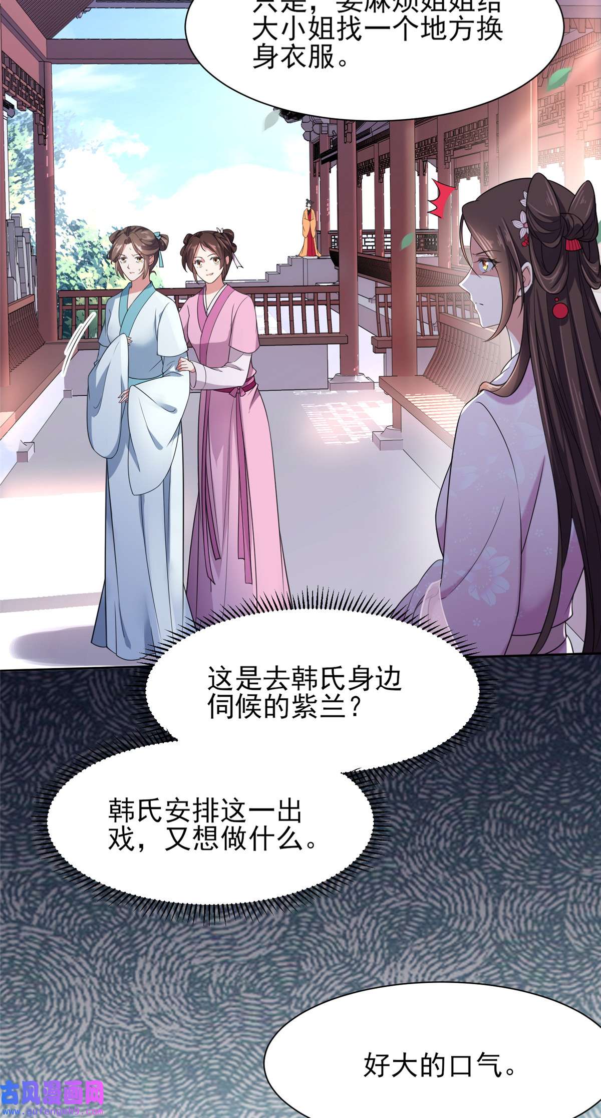 宦妃天下020 借刀杀人