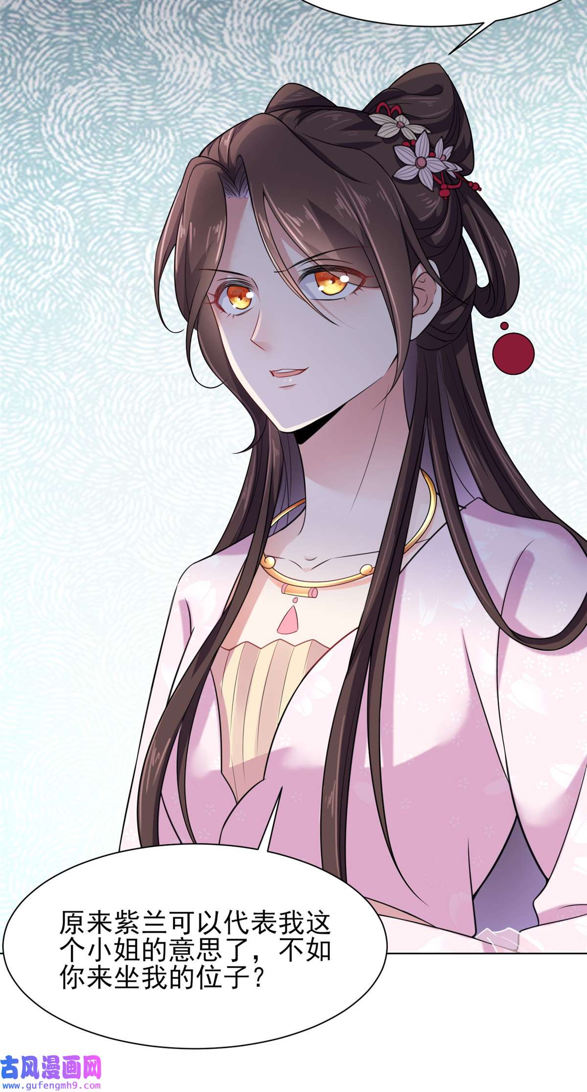 宦妃天下020 借刀杀人