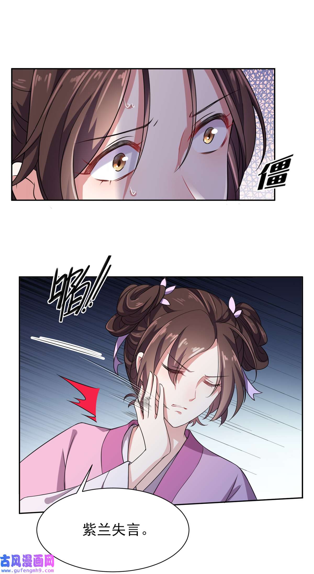 宦妃天下020 借刀杀人