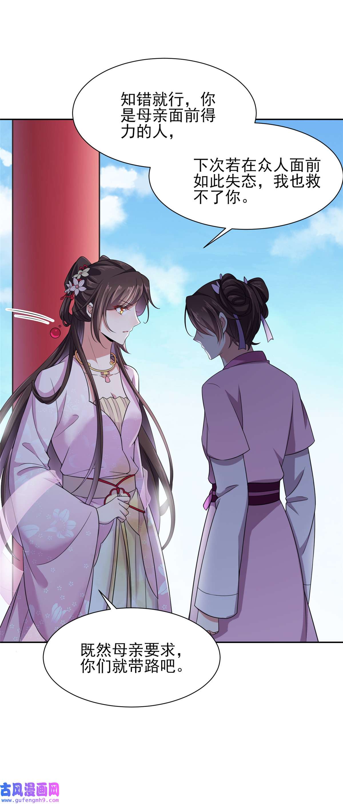 宦妃天下020 借刀杀人