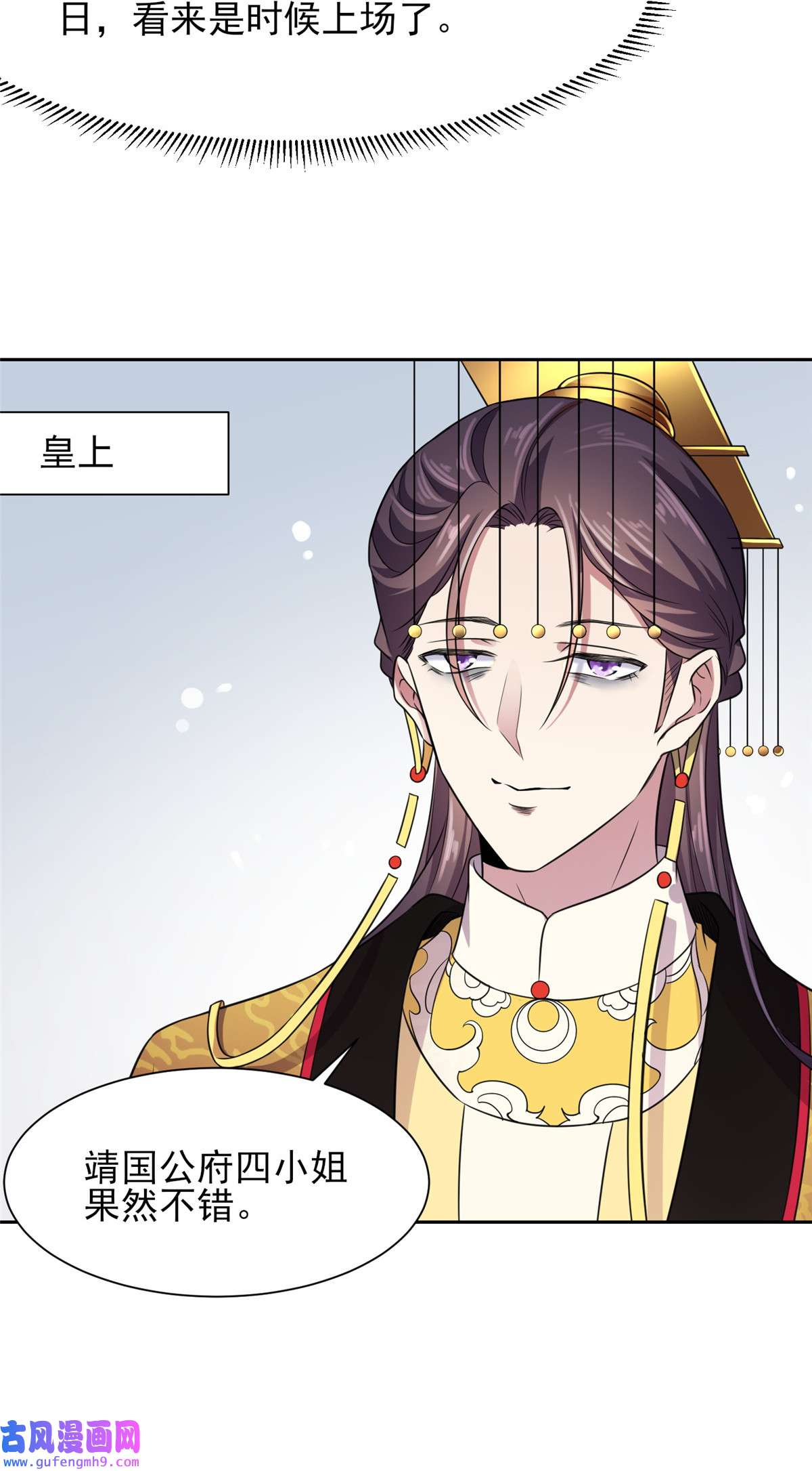 宦妃天下021 画皮