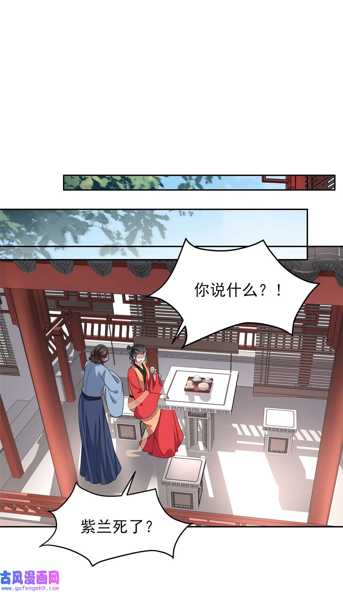 宦妃天下021 画皮