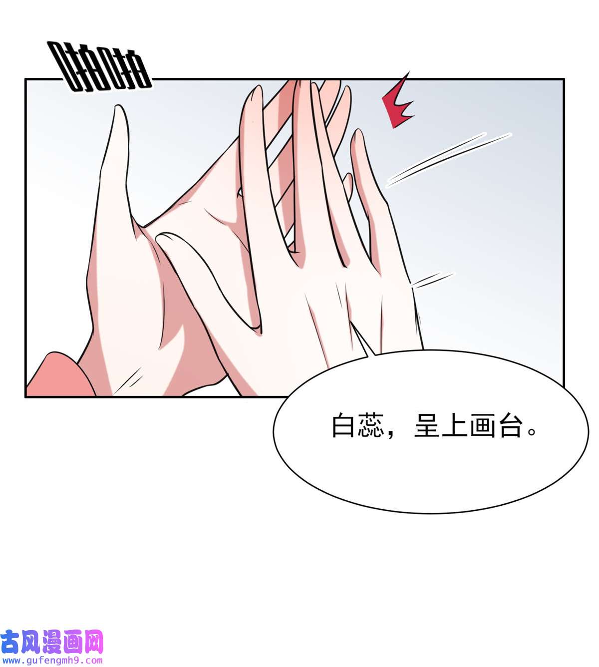 宦妃天下021 画皮