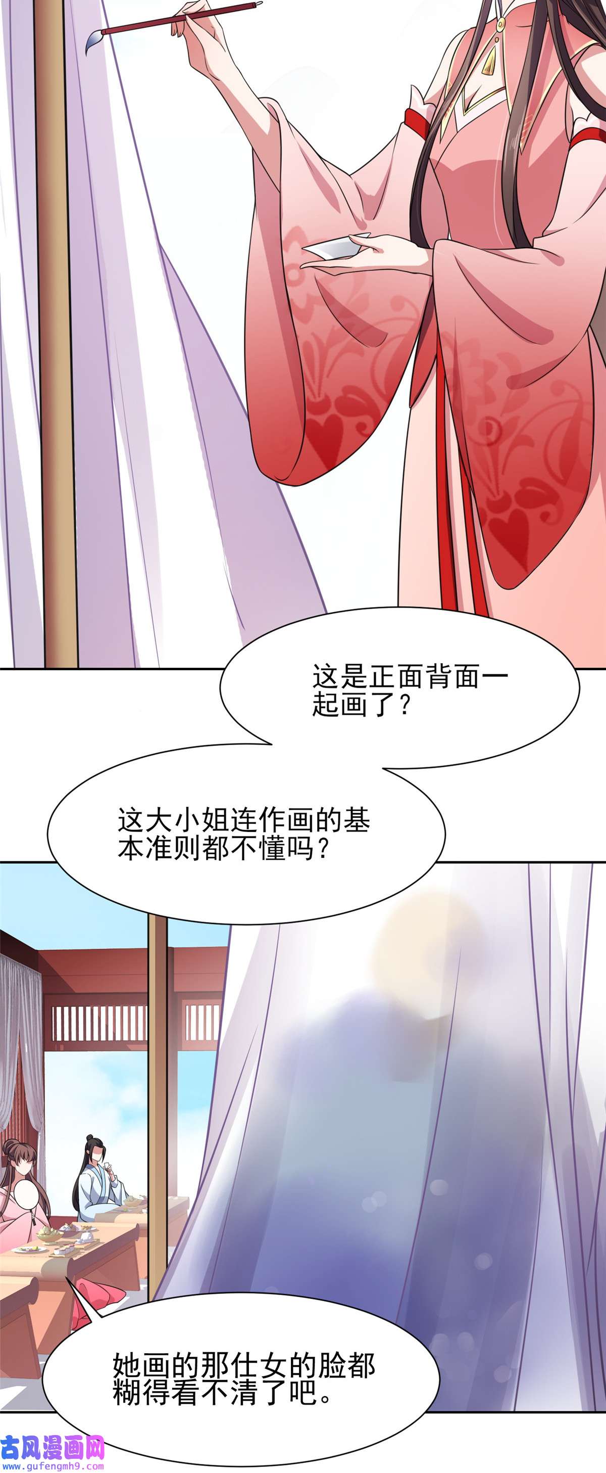 宦妃天下021 画皮