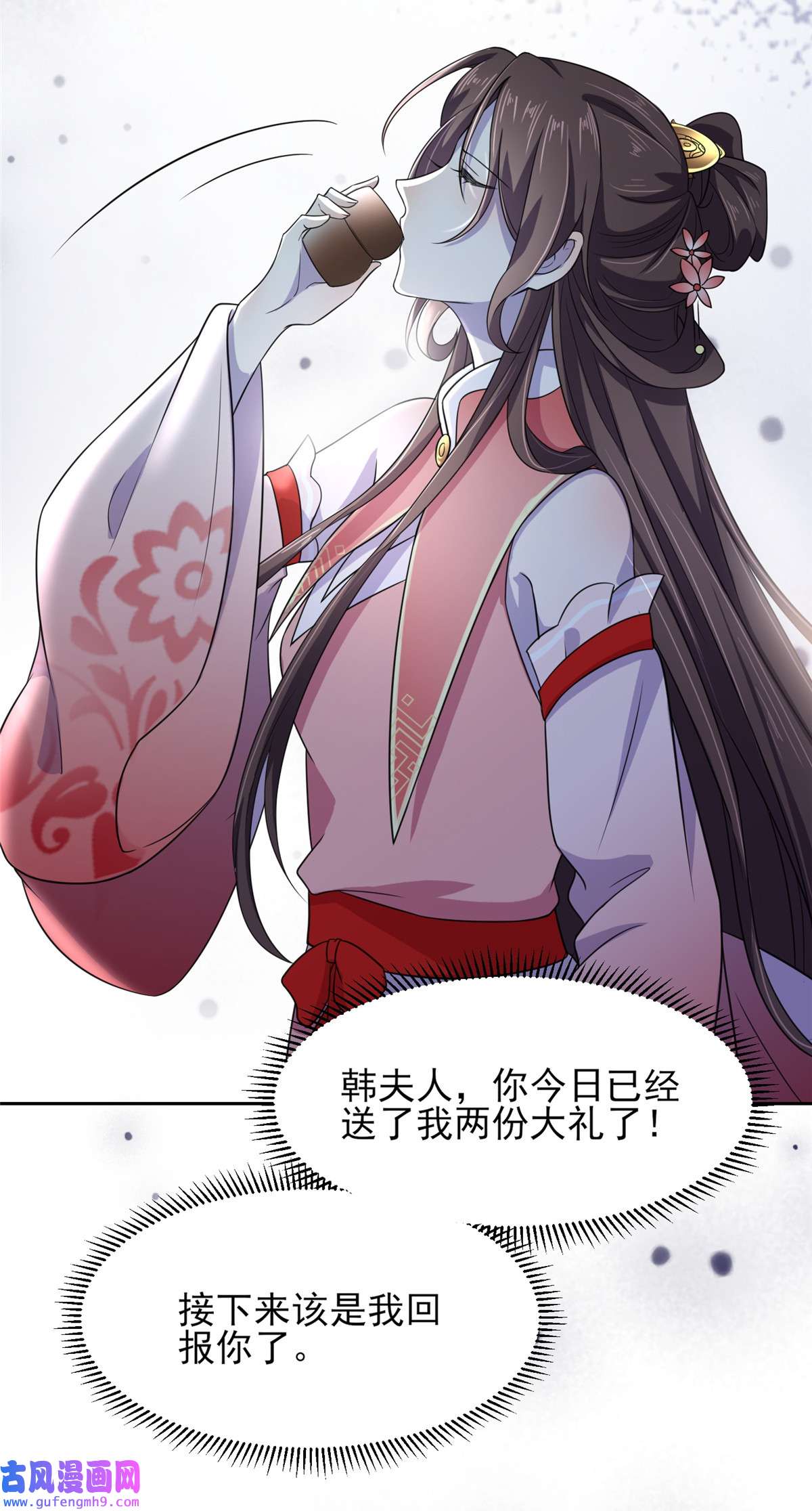 宦妃天下021 画皮