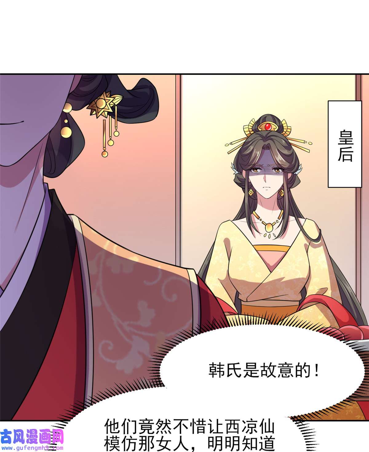 宦妃天下022 护驾