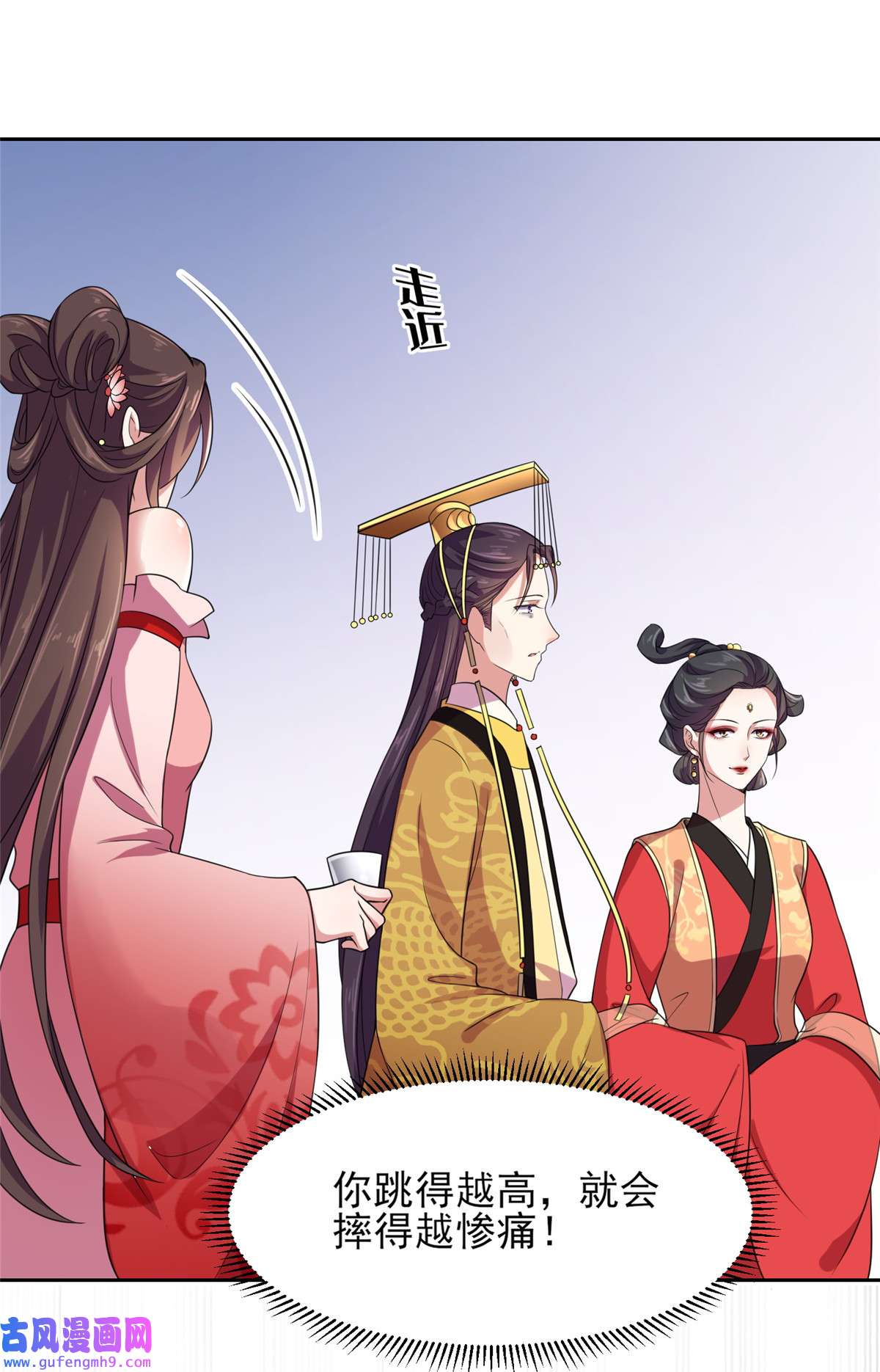 宦妃天下022 护驾