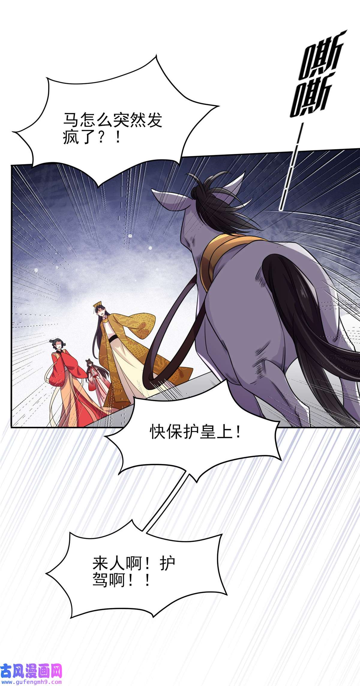 宦妃天下022 护驾