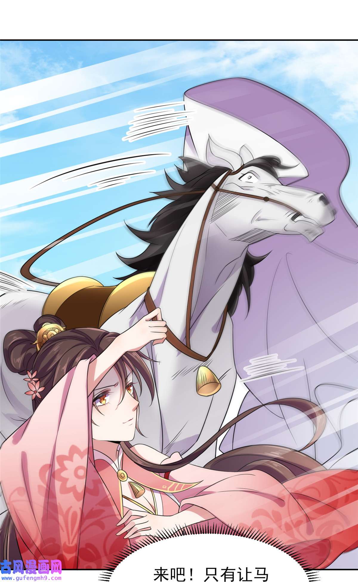 宦妃天下022 护驾