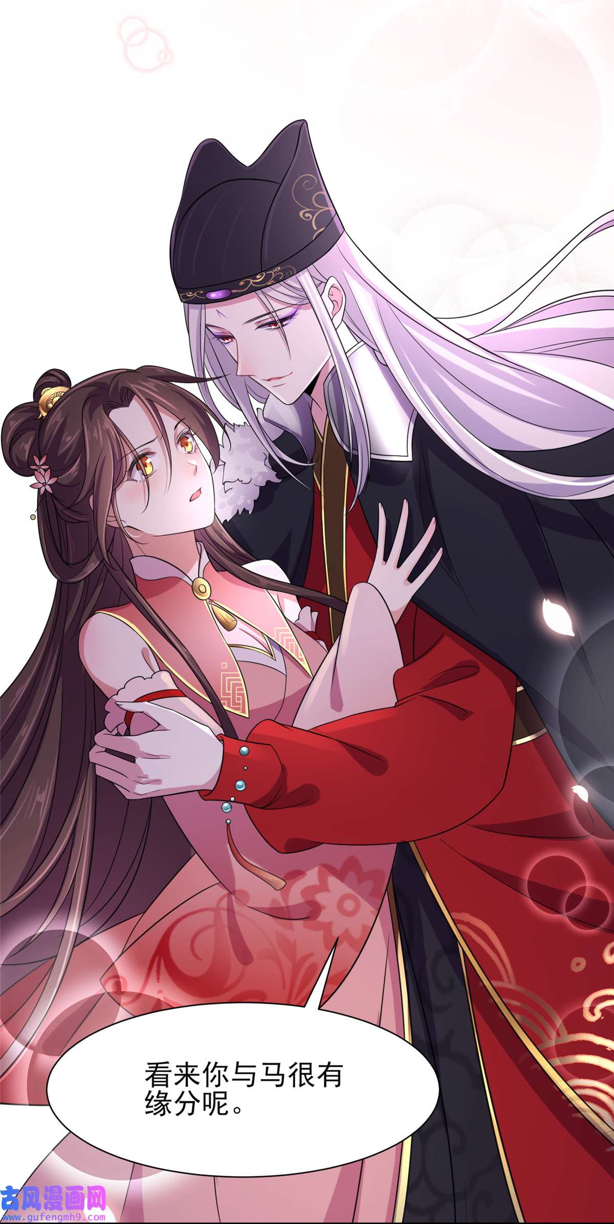 宦妃天下022 护驾